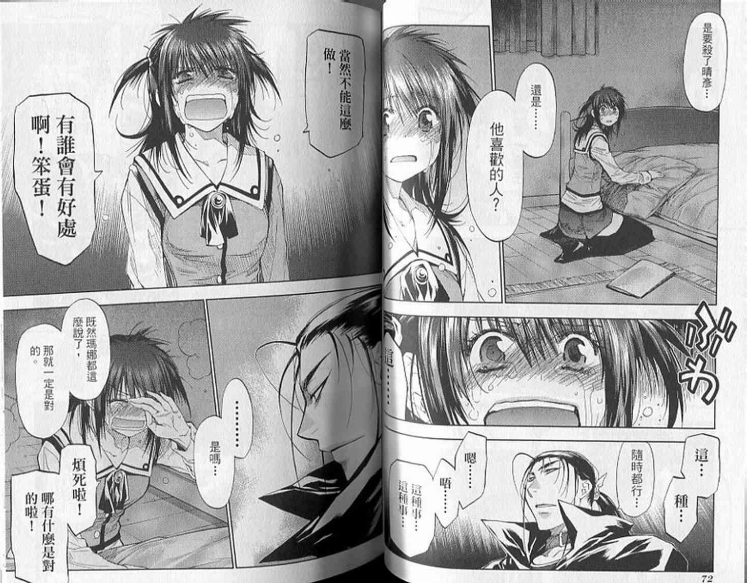 机工魔术士 - 第19卷 - 第38张图