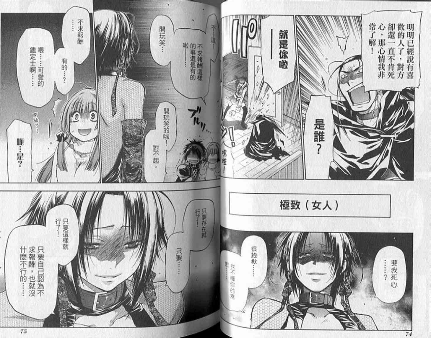 机工魔术士 - 第19卷 - 第39张图