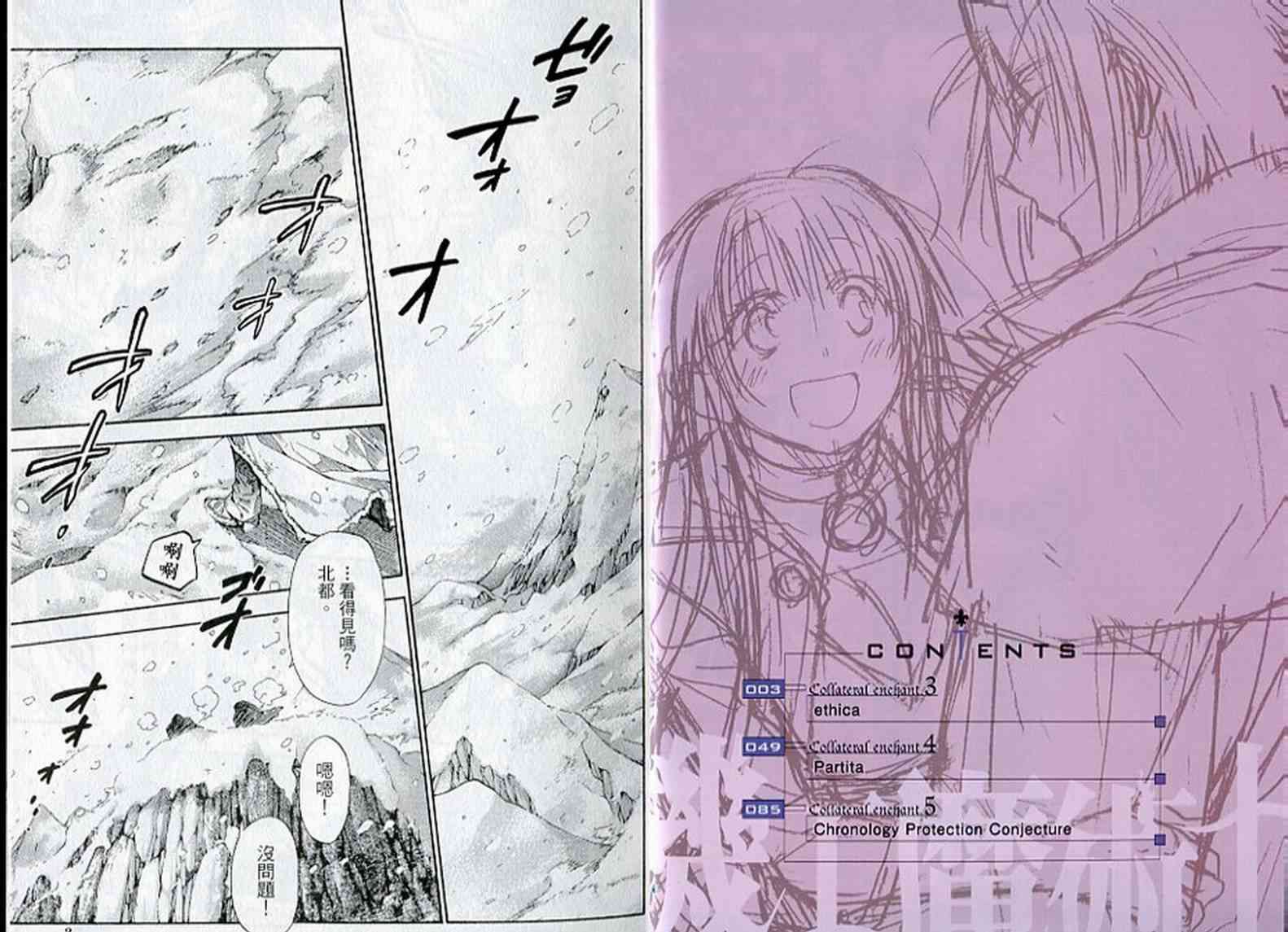 机工魔术士 - 第19卷 - 第3张图