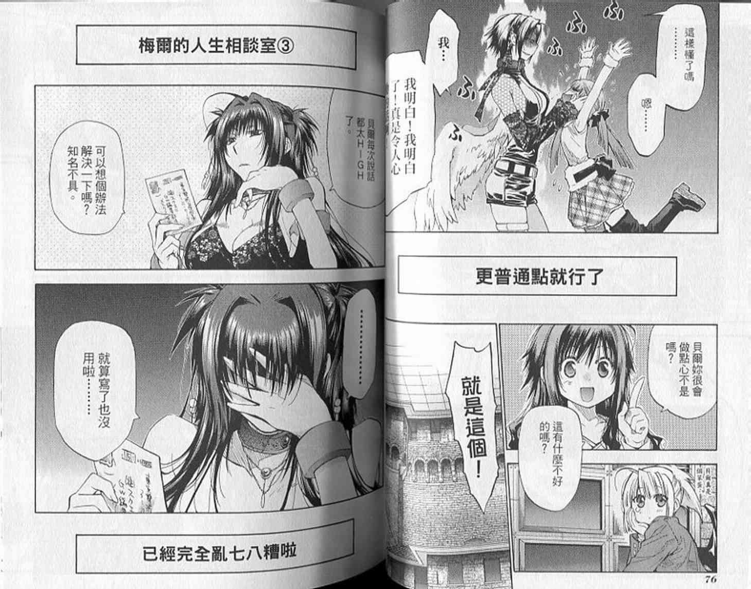 机工魔术士 - 第19卷 - 第40张图