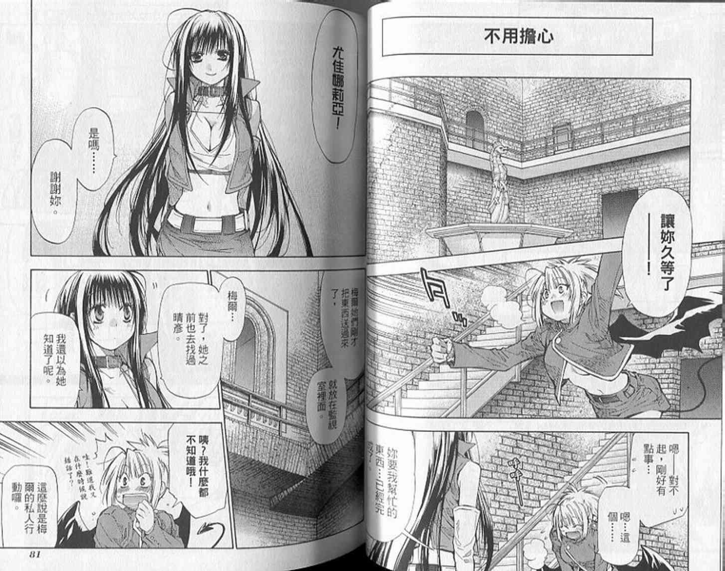 机工魔术士 - 第19卷 - 第42张图