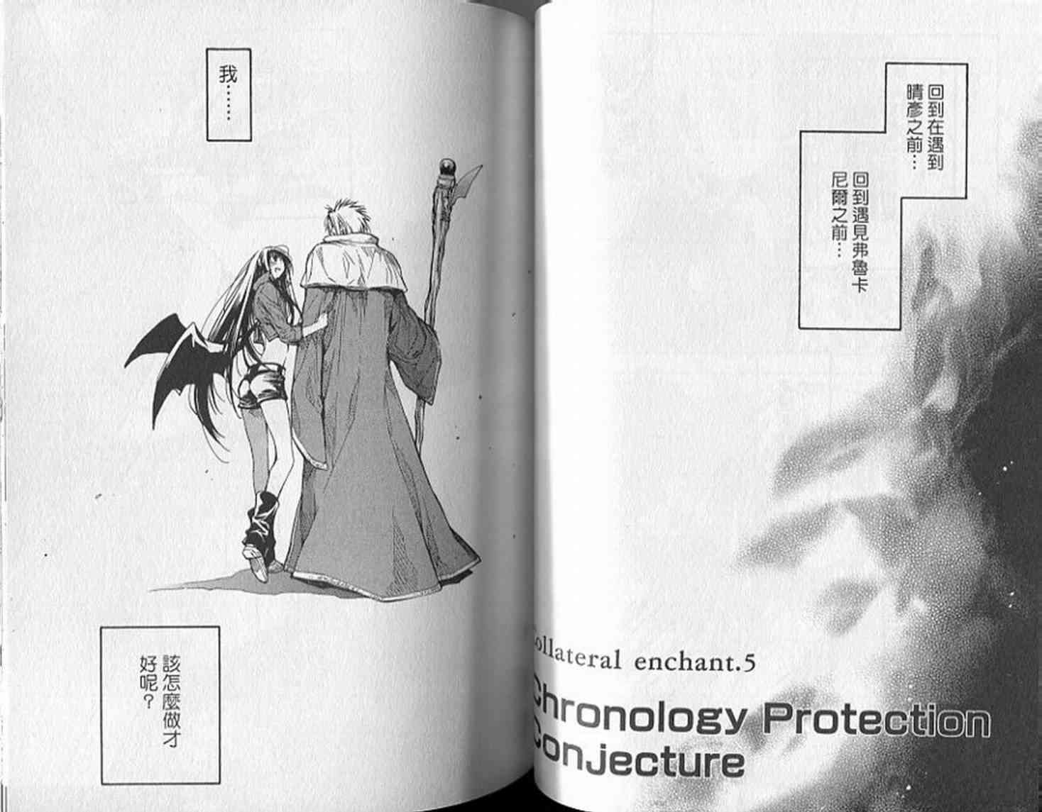 机工魔术士 - 第19卷 - 第45张图