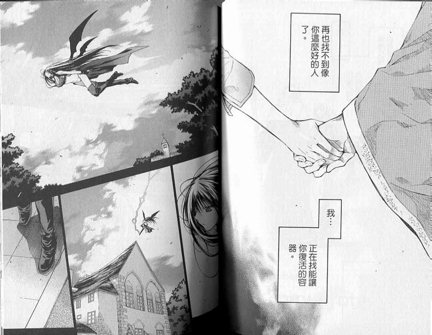 机工魔术士 - 第19卷 - 第46张图