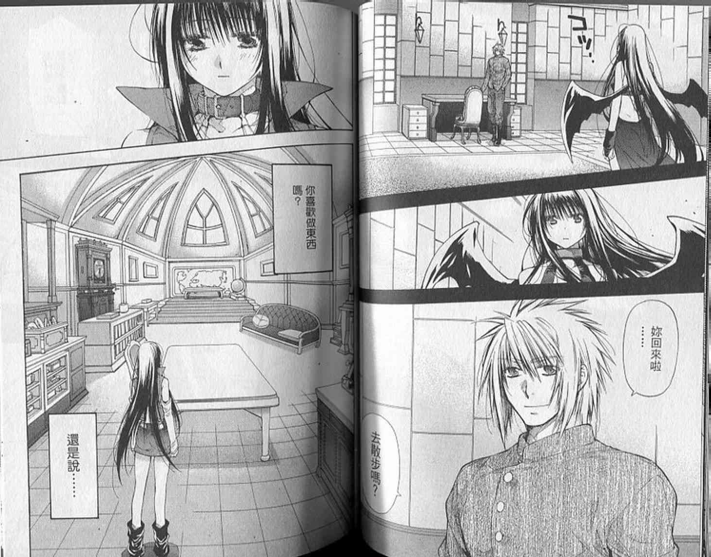 机工魔术士 - 第19卷 - 第47张图