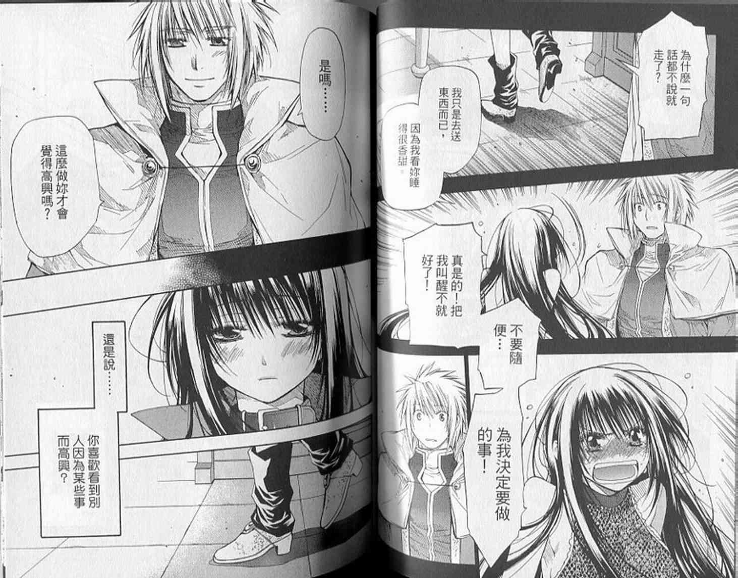 机工魔术士 - 第19卷 - 第48张图