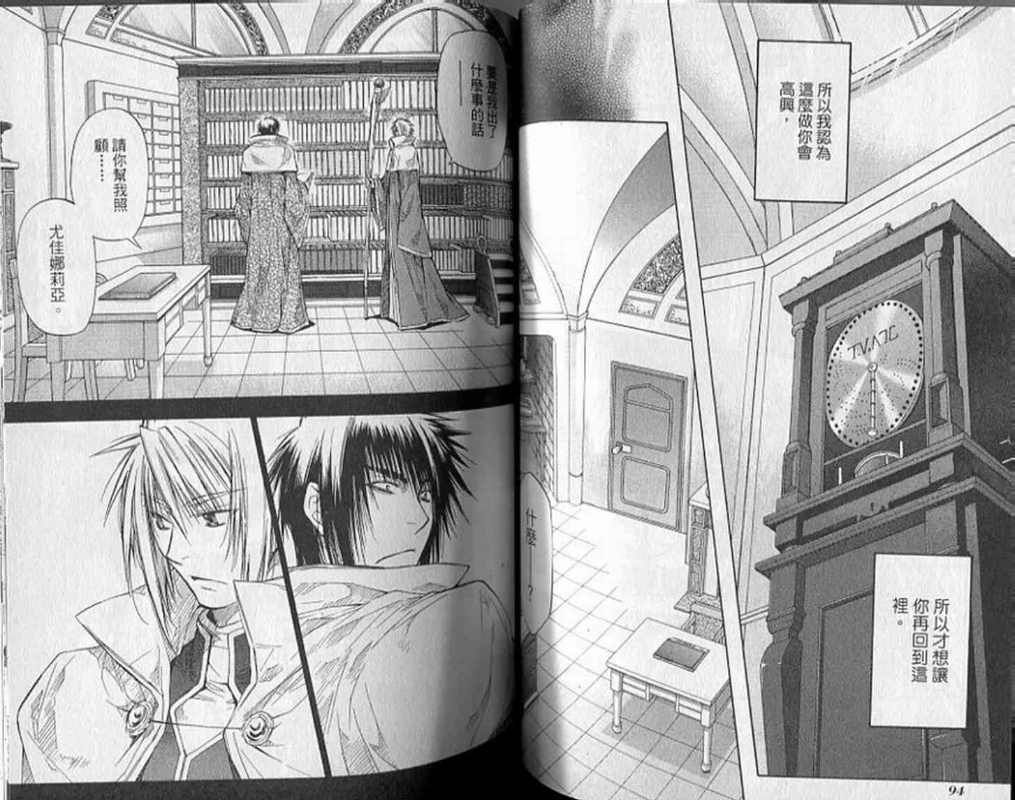 机工魔术士 - 第19卷 - 第49张图