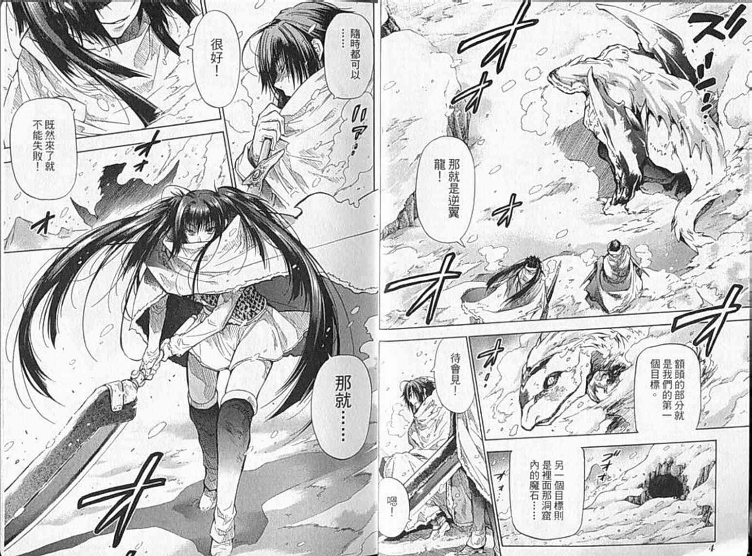 机工魔术士 - 第19卷 - 第4张图