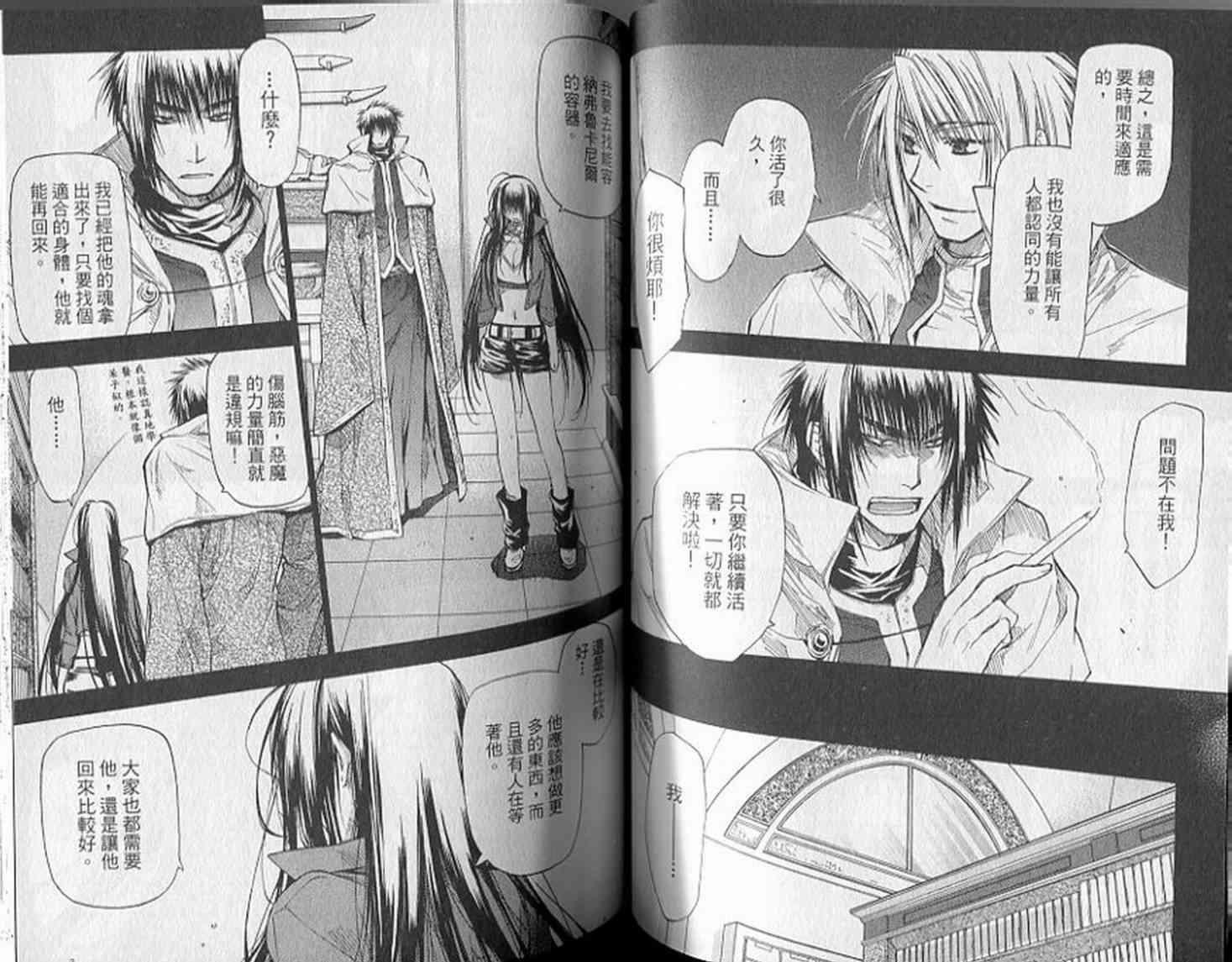 机工魔术士 - 第19卷 - 第53张图