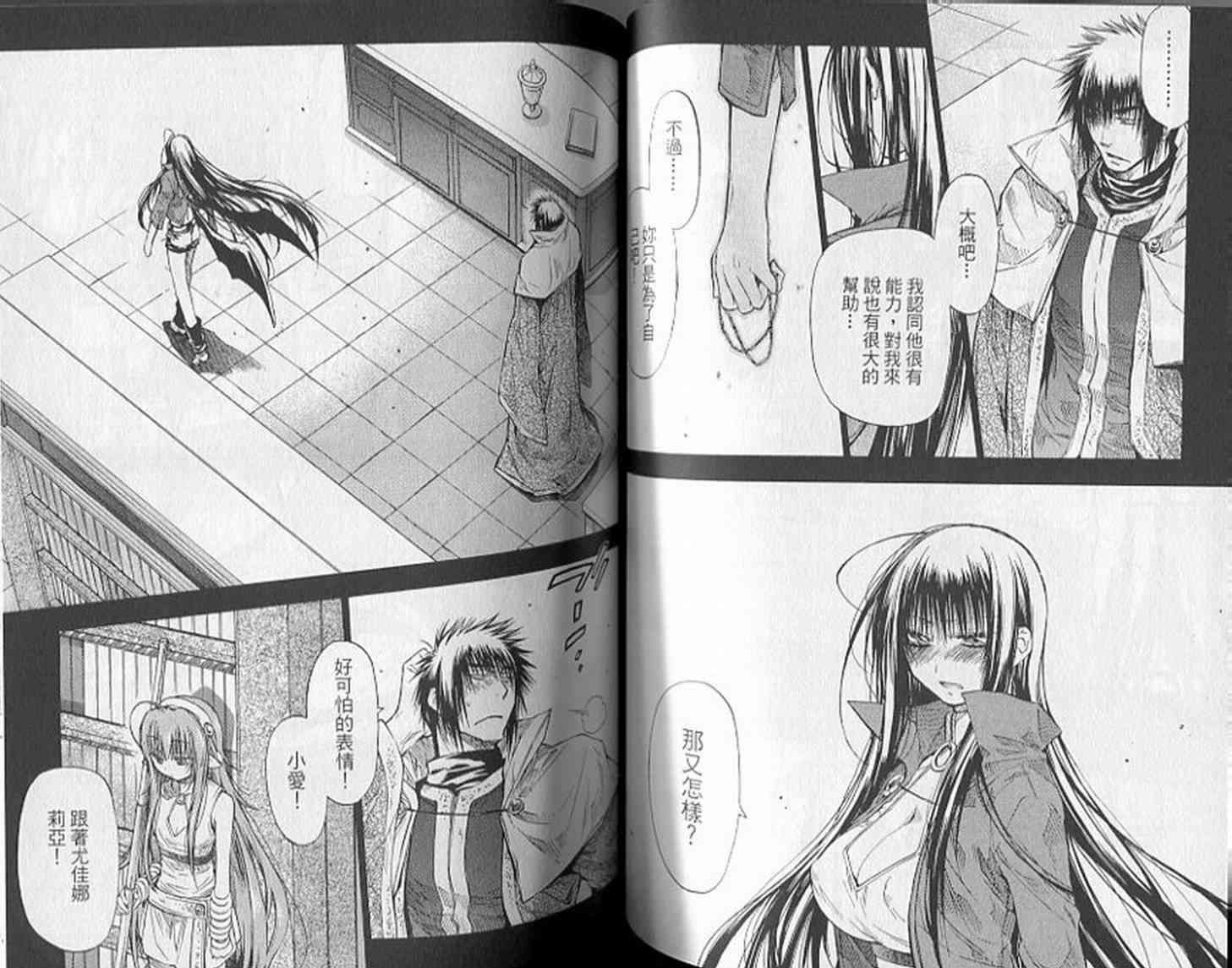 机工魔术士 - 第19卷 - 第54张图