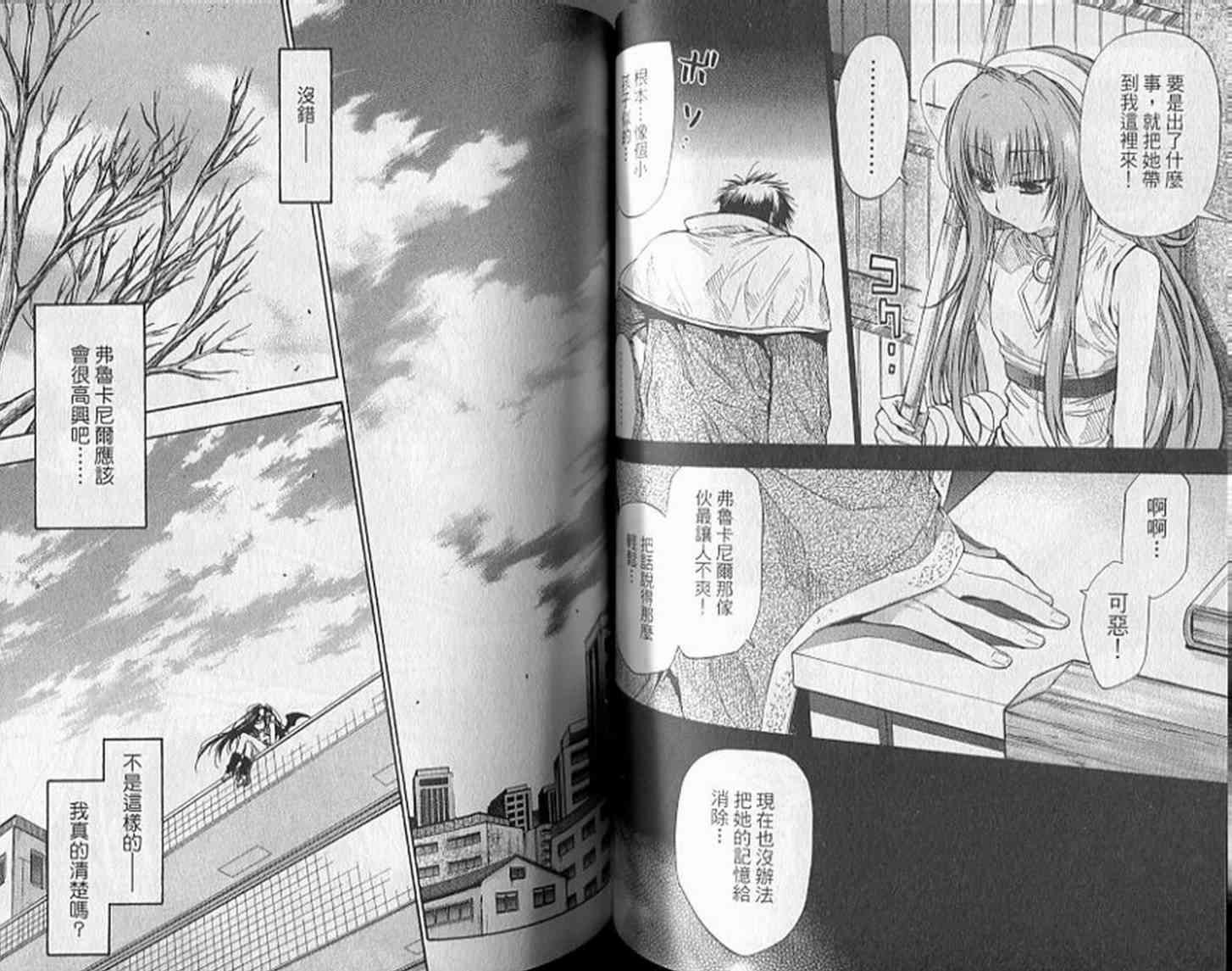 机工魔术士 - 第19卷 - 第55张图