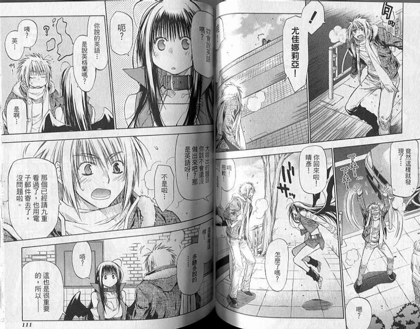 机工魔术士 - 第19卷 - 第57张图