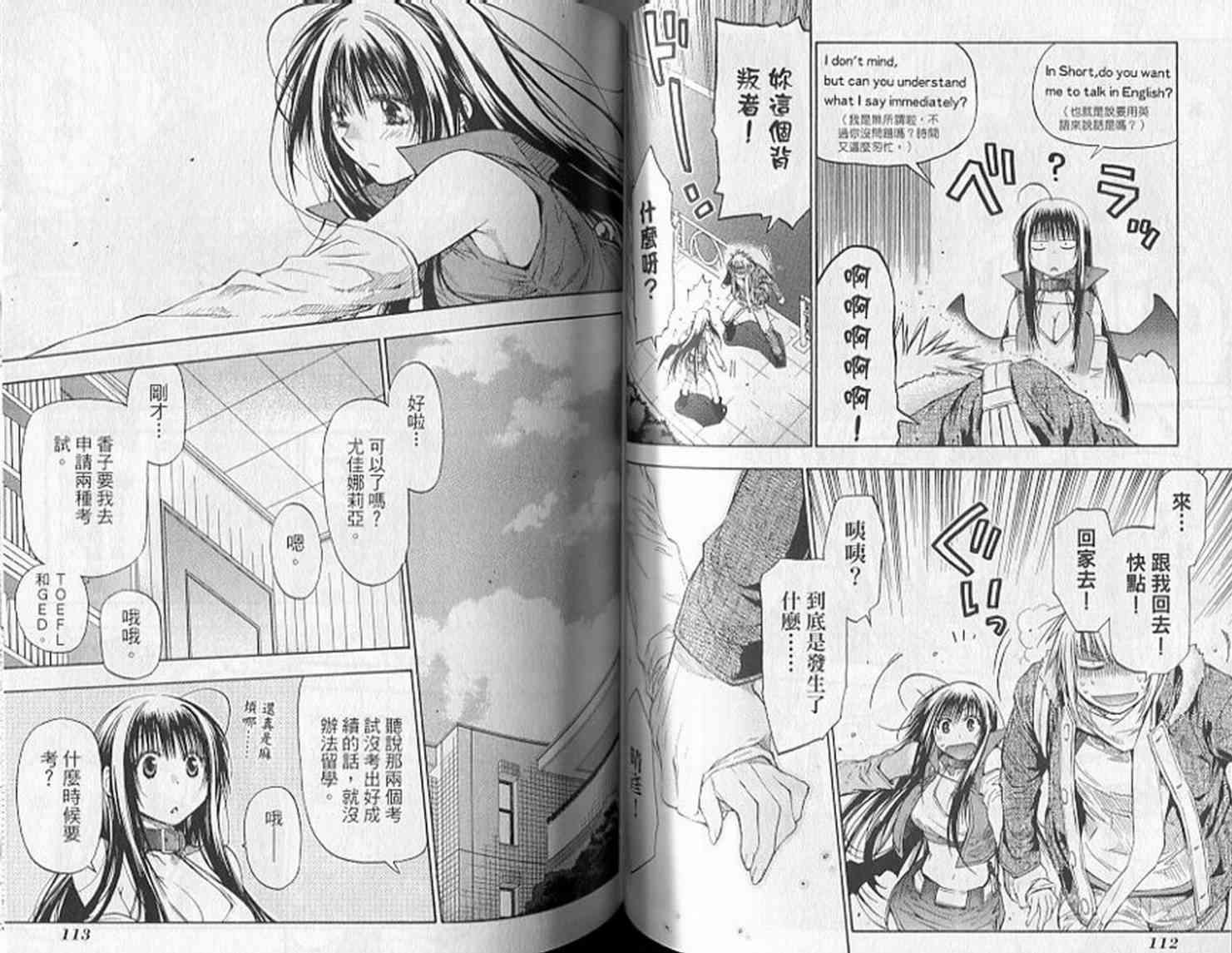 机工魔术士 - 第19卷 - 第58张图