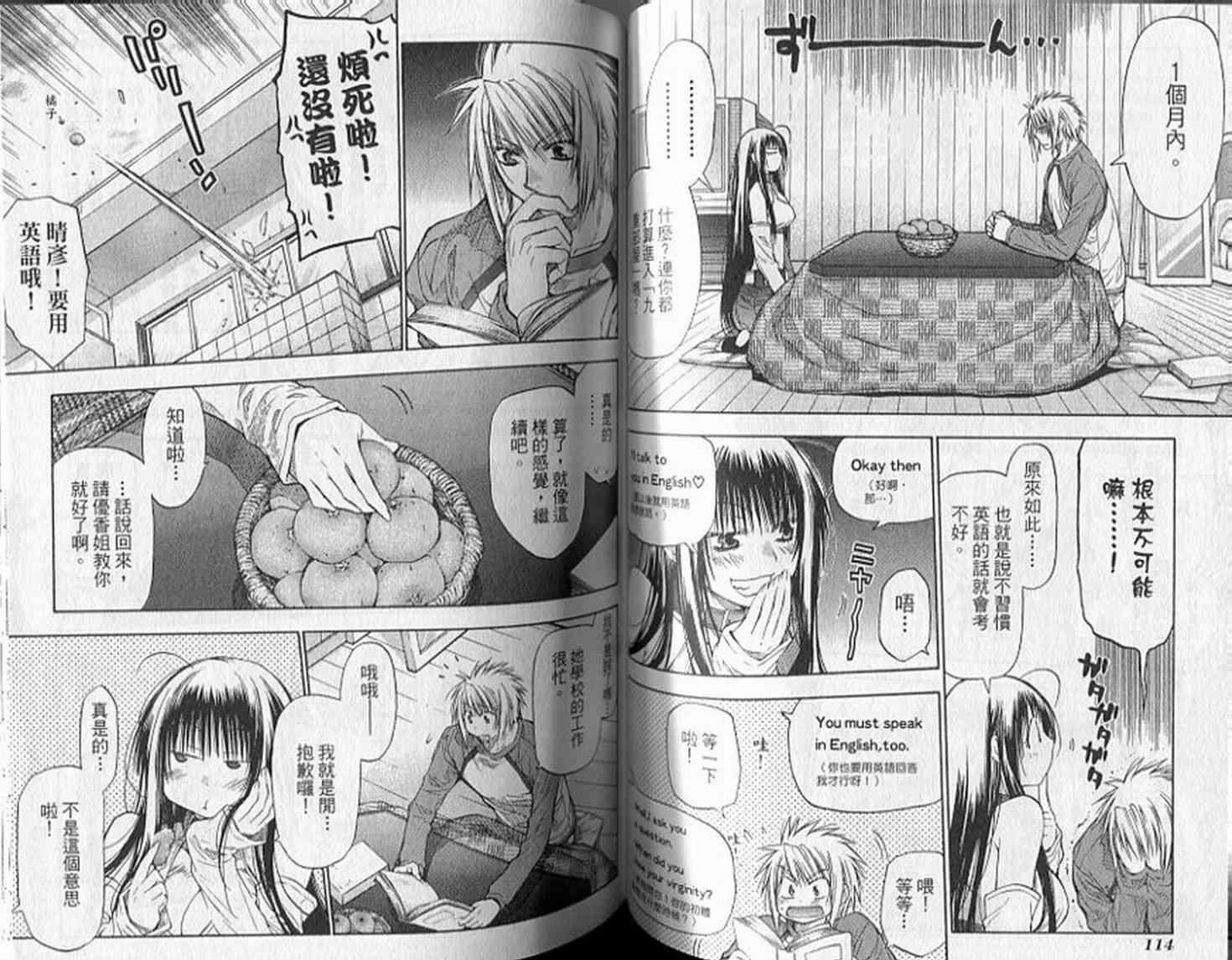 机工魔术士 - 第19卷 - 第59张图