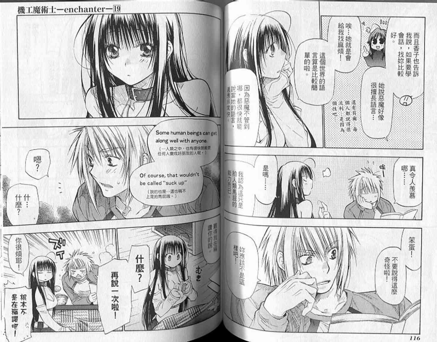 机工魔术士 - 第19卷 - 第60张图