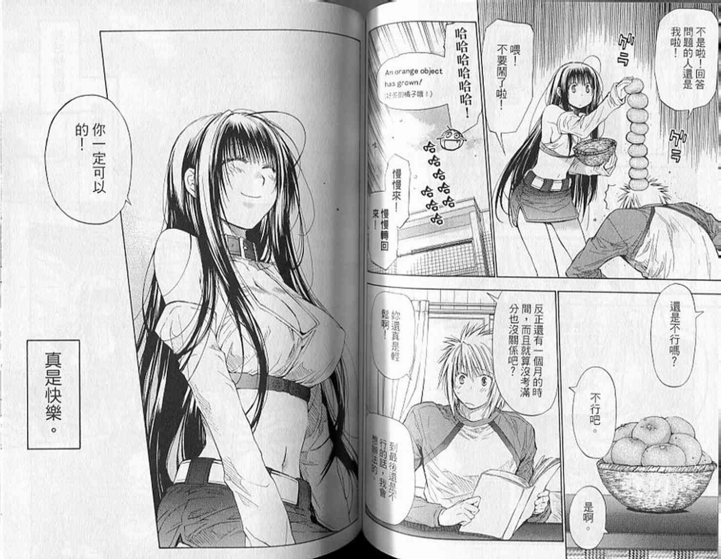 机工魔术士 - 第19卷 - 第62张图