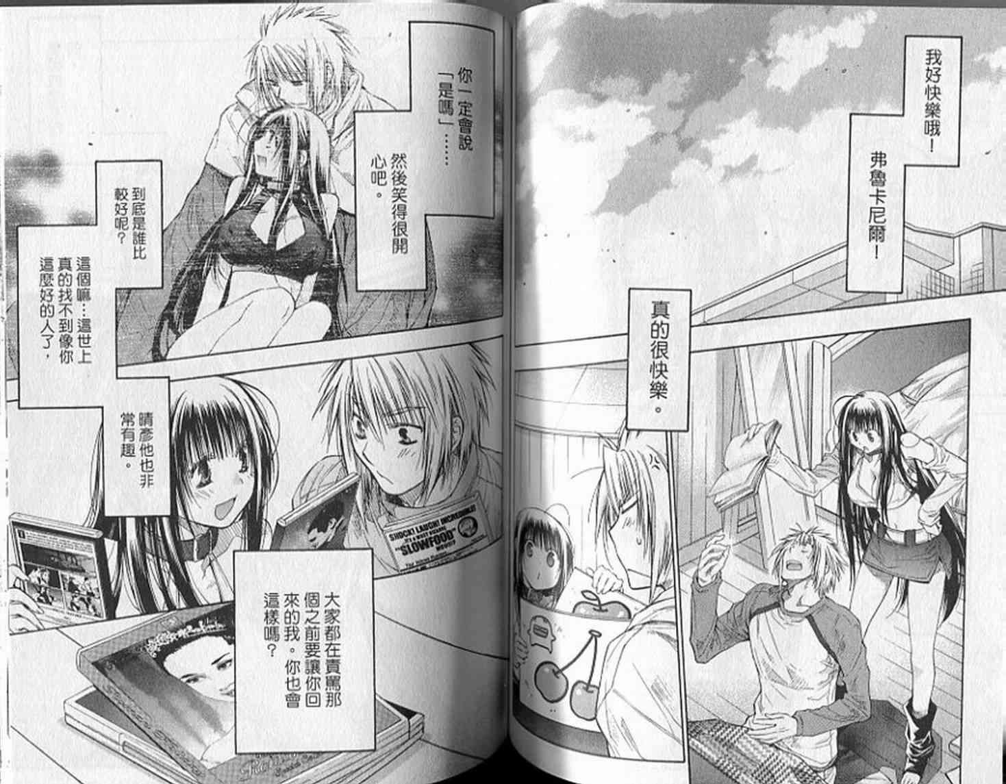 机工魔术士 - 第19卷 - 第63张图