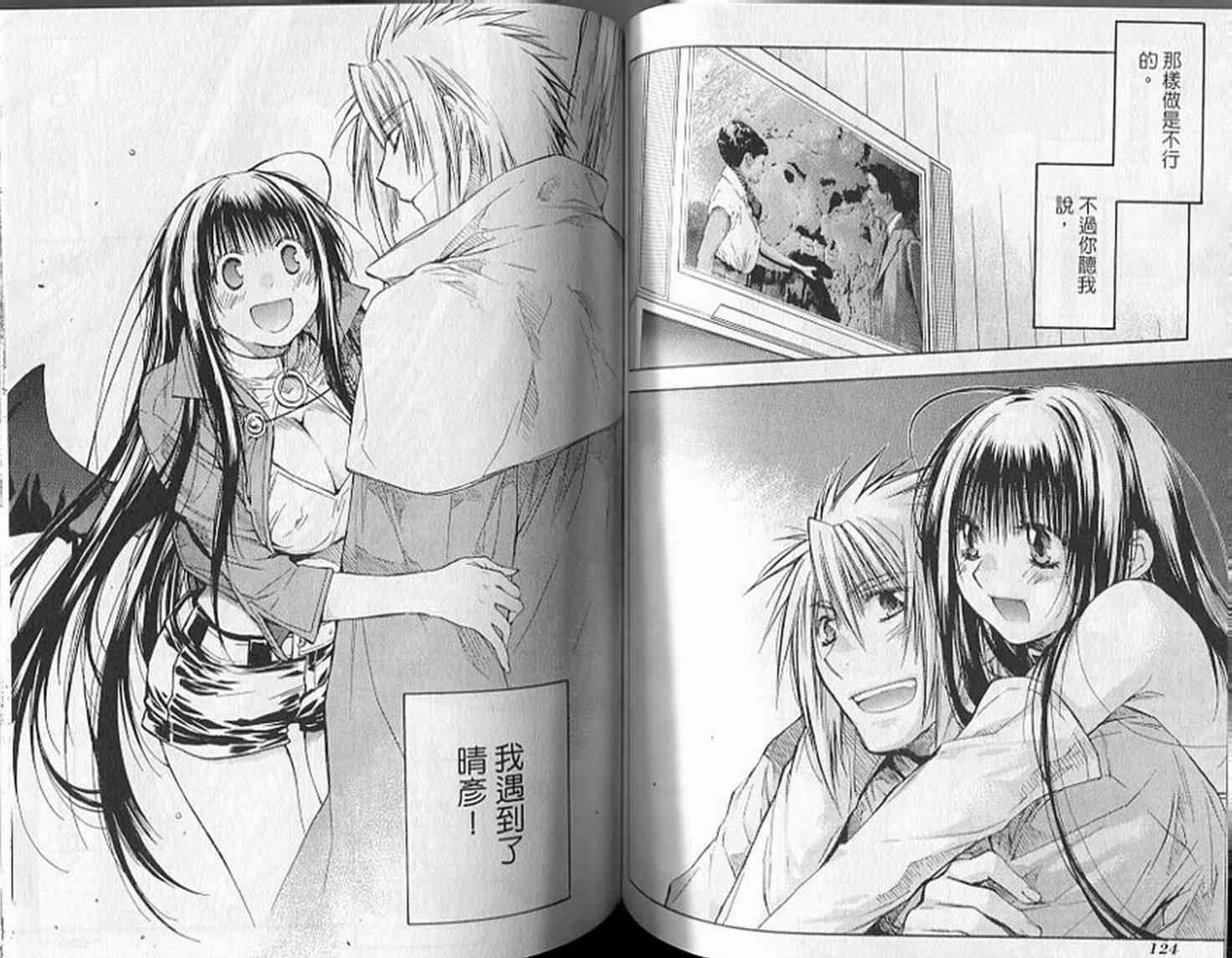 机工魔术士 - 第19卷 - 第64张图