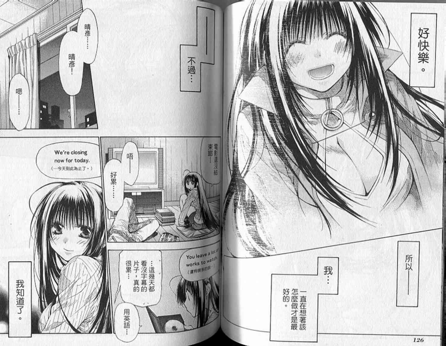 机工魔术士 - 第19卷 - 第65张图