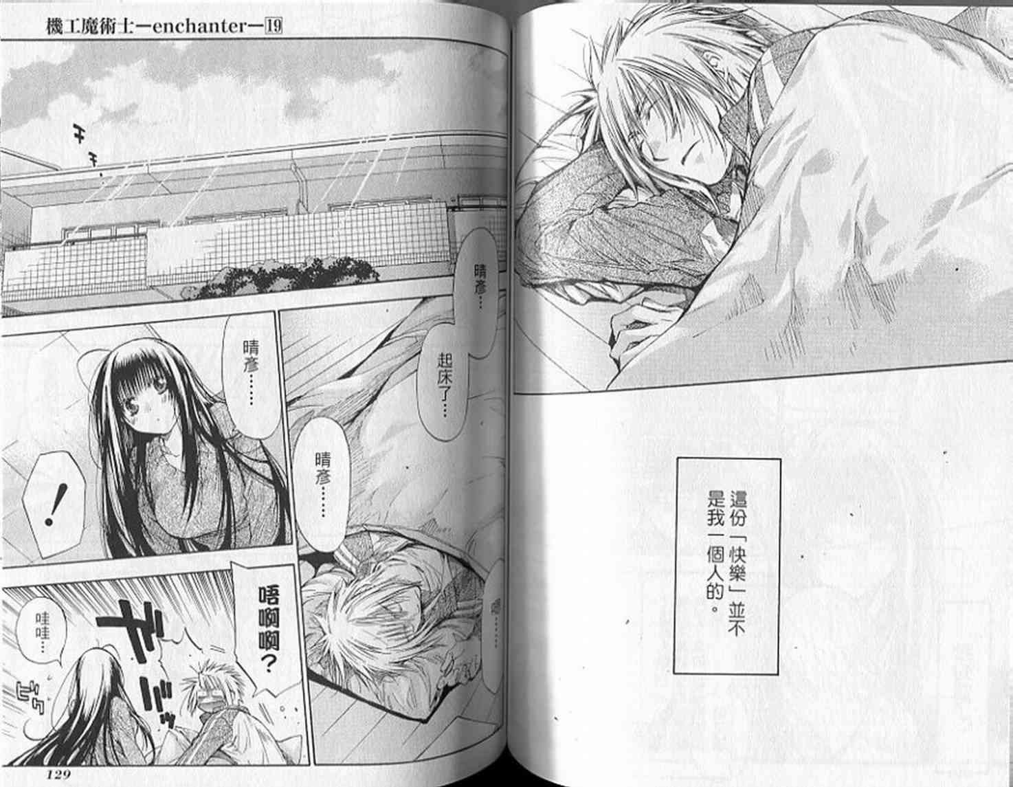 机工魔术士 - 第19卷 - 第66张图