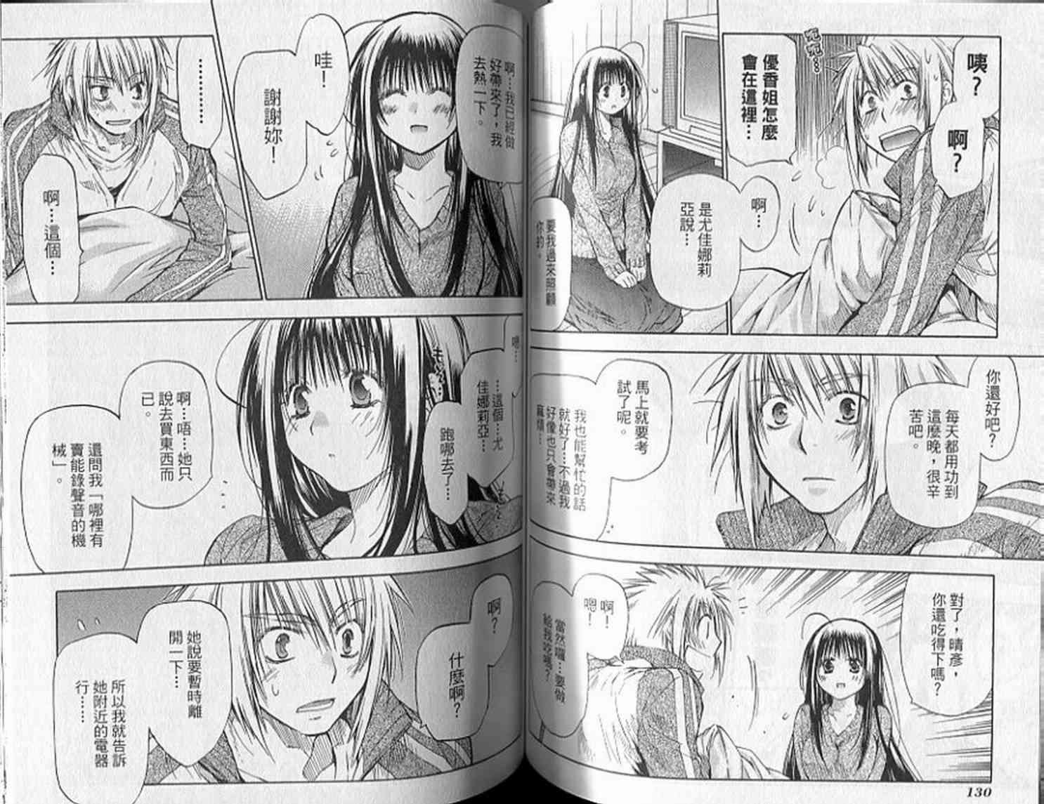 机工魔术士 - 第19卷 - 第67张图