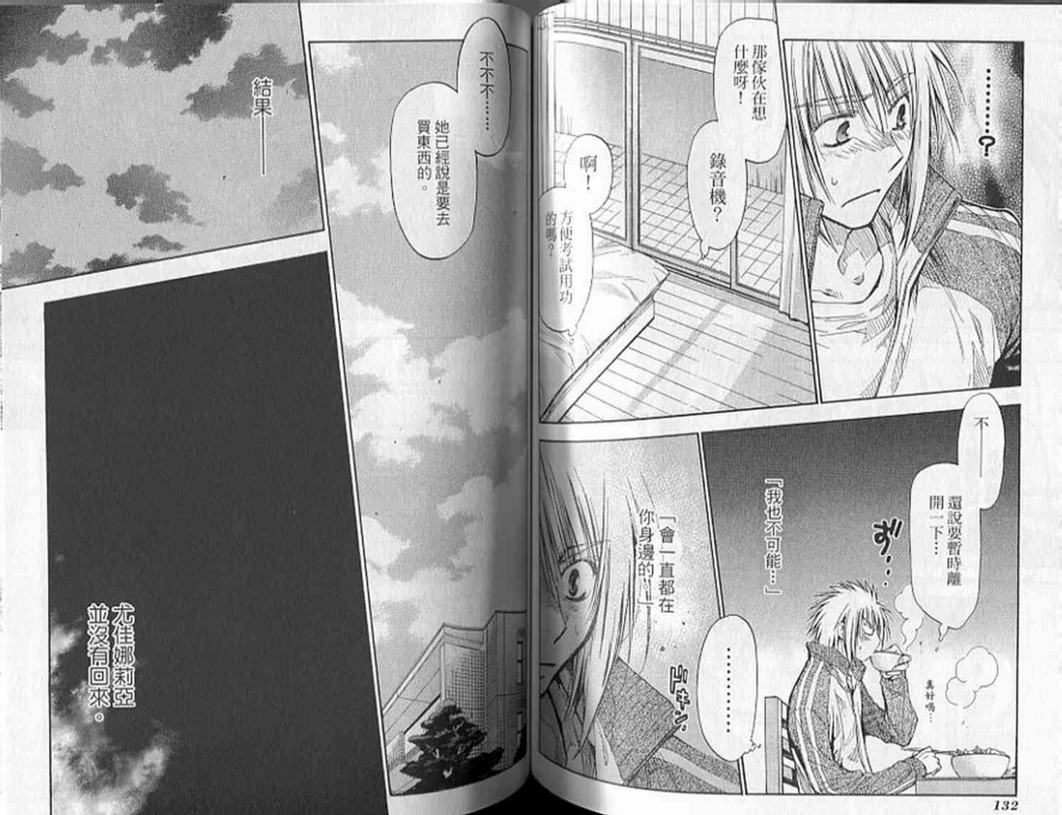 机工魔术士 - 第19卷 - 第68张图