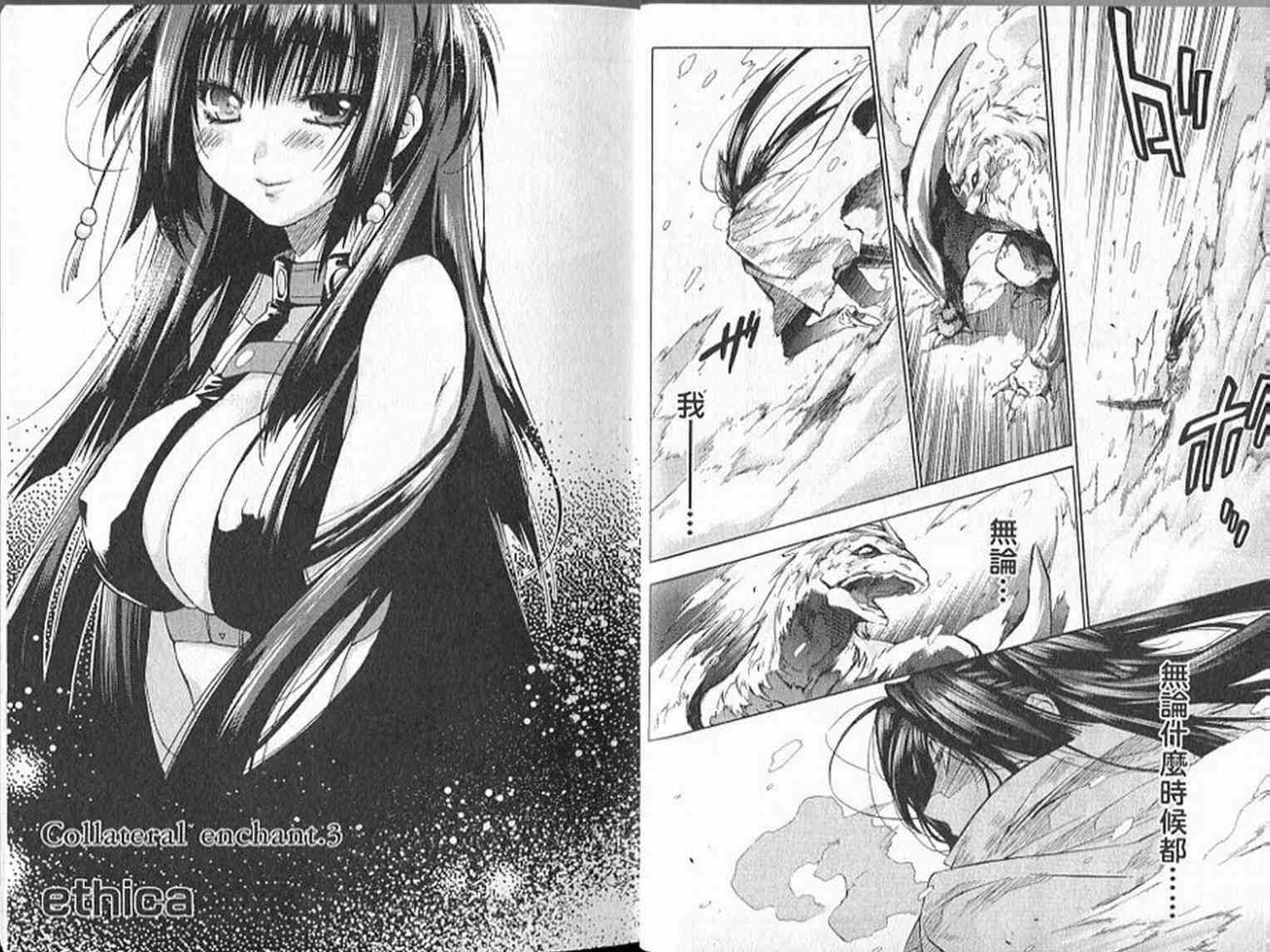 机工魔术士 - 第19卷 - 第6张图