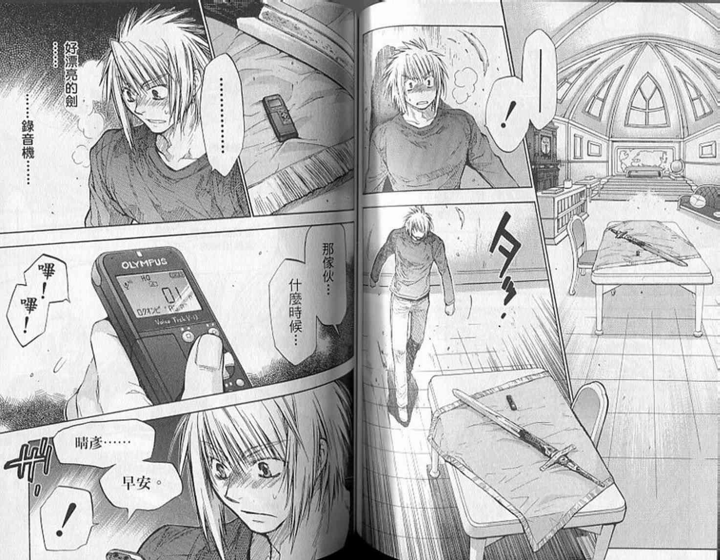 机工魔术士 - 第19卷 - 第70张图