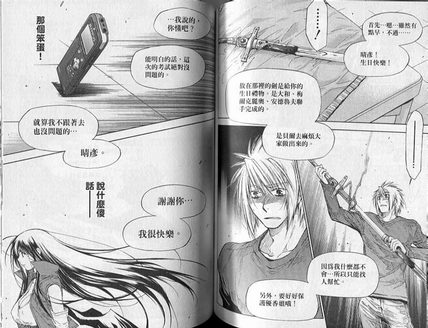 机工魔术士 - 第19卷 - 第71张图