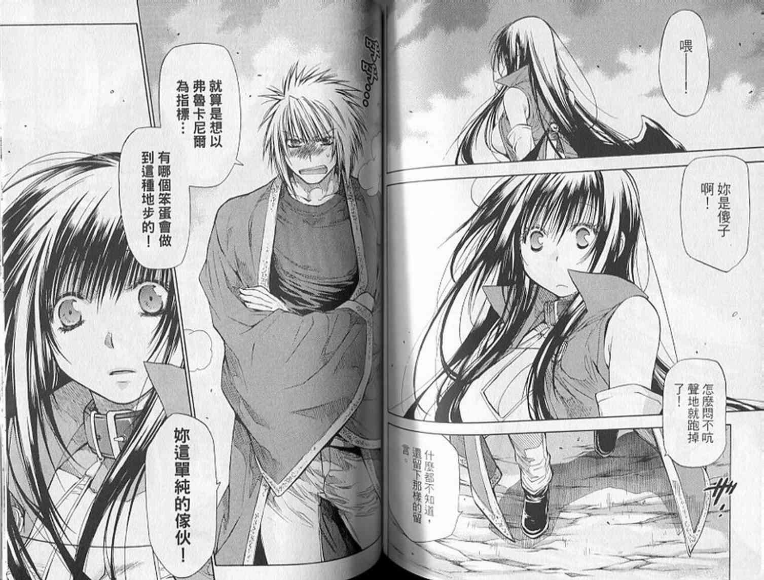 机工魔术士 - 第19卷 - 第74张图