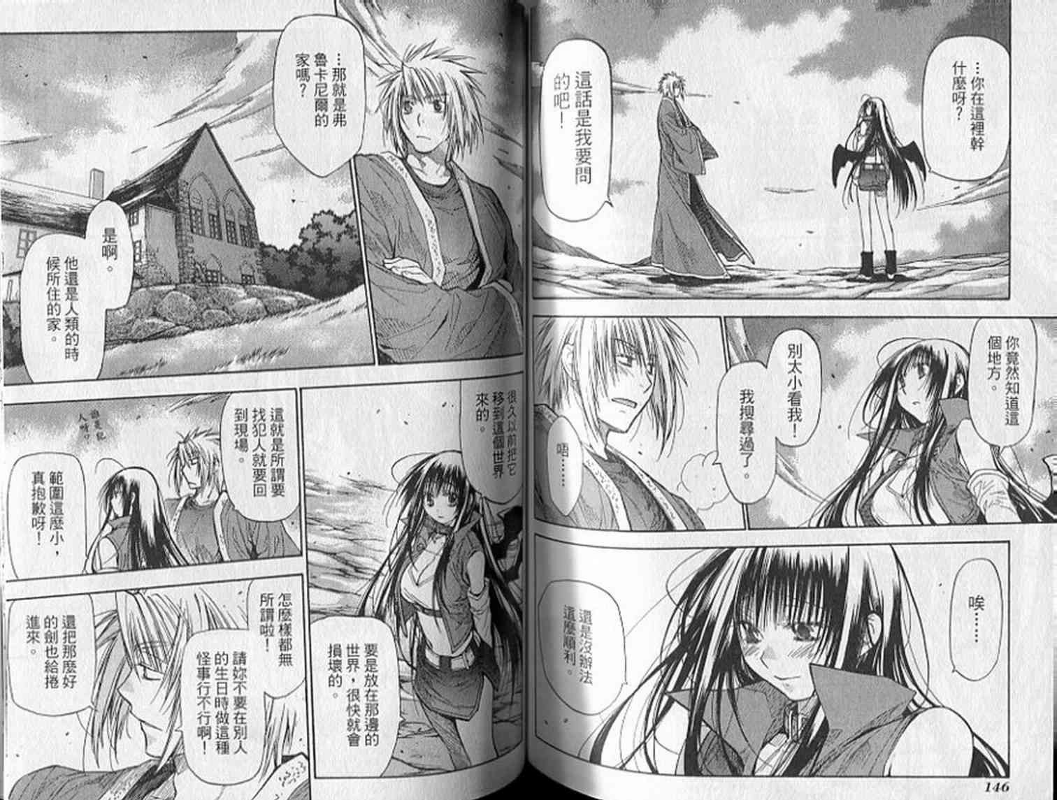 机工魔术士 - 第19卷 - 第75张图