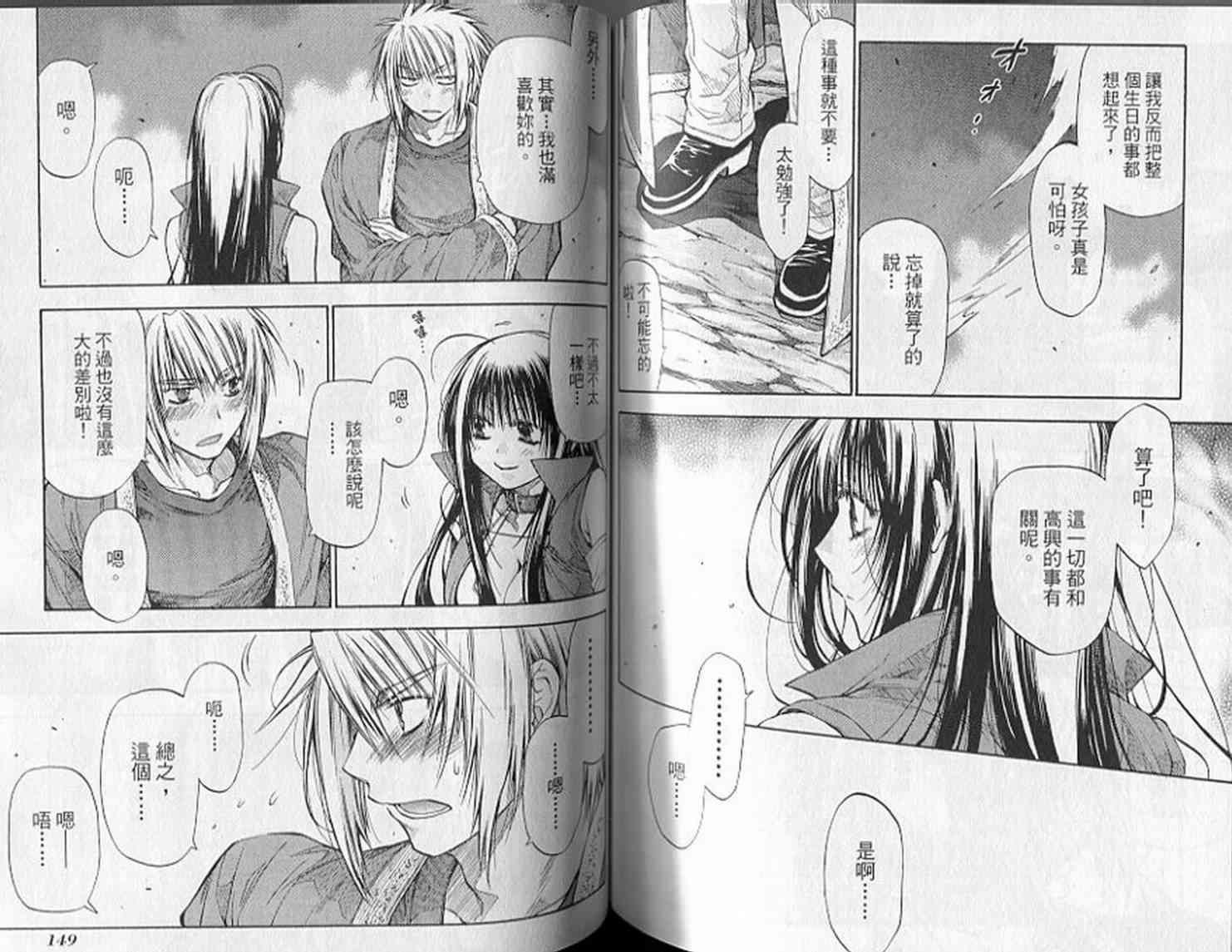 机工魔术士 - 第19卷 - 第76张图