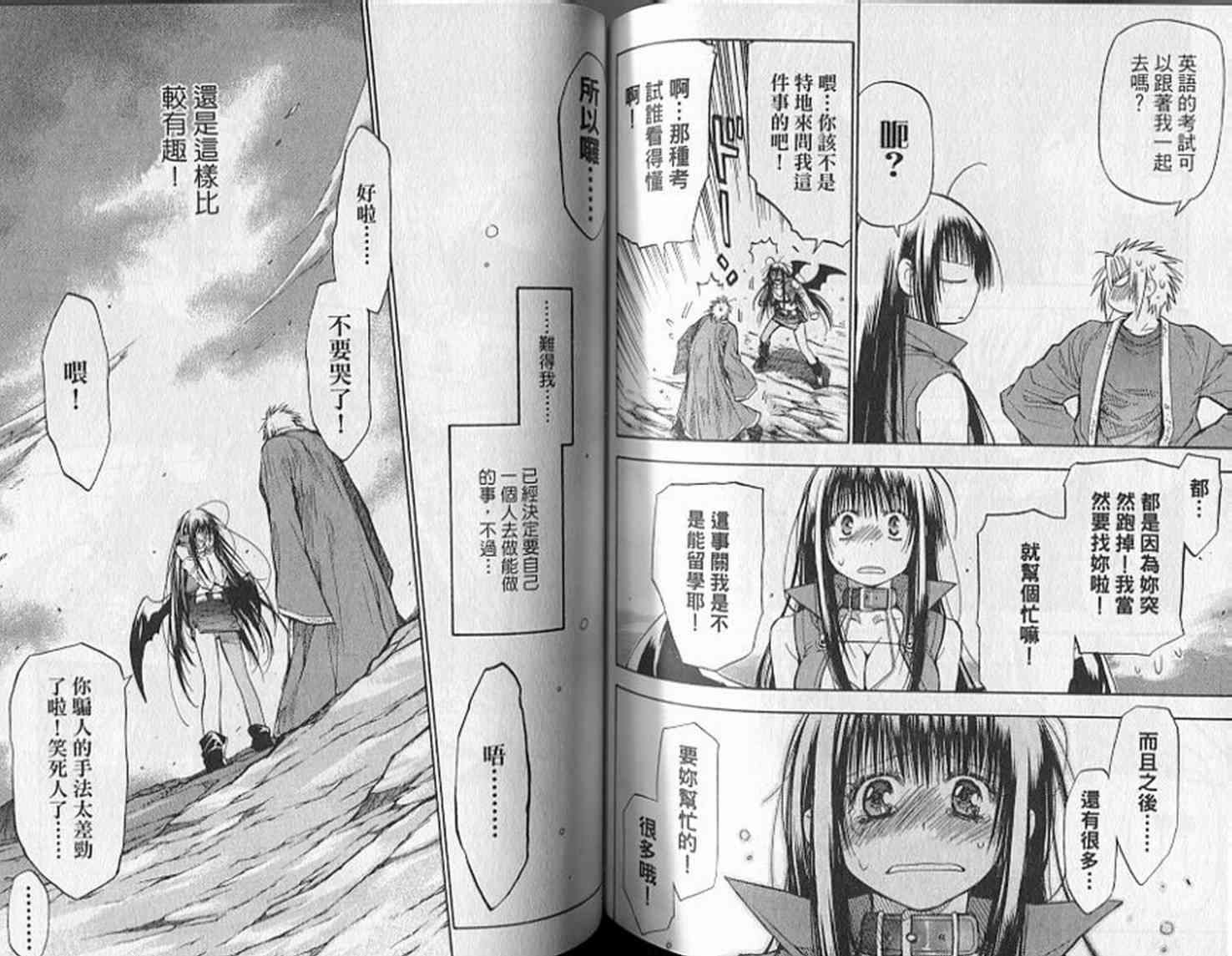 机工魔术士 - 第19卷 - 第77张图