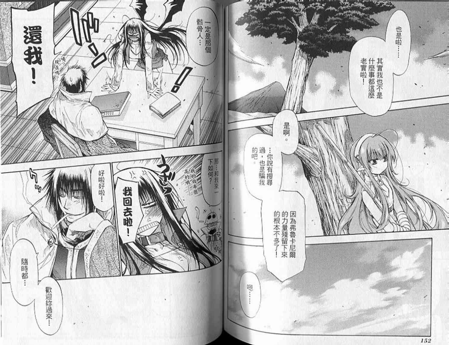 机工魔术士 - 第19卷 - 第78张图