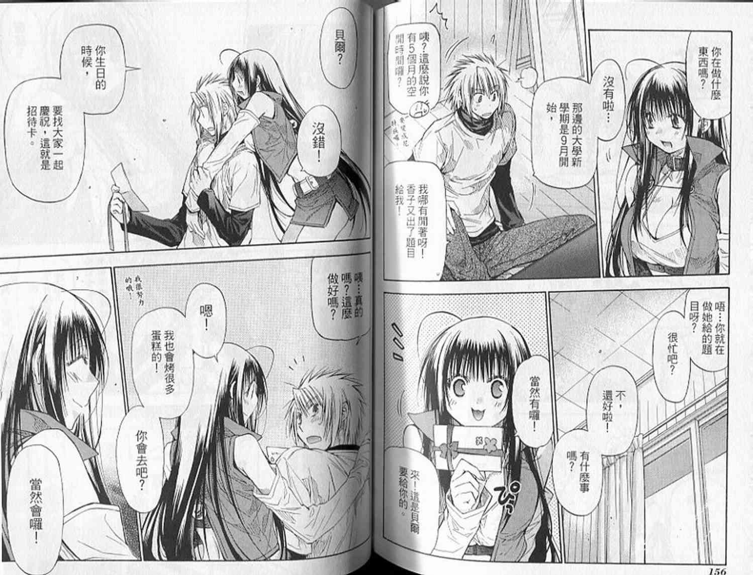 机工魔术士 - 第19卷 - 第80张图