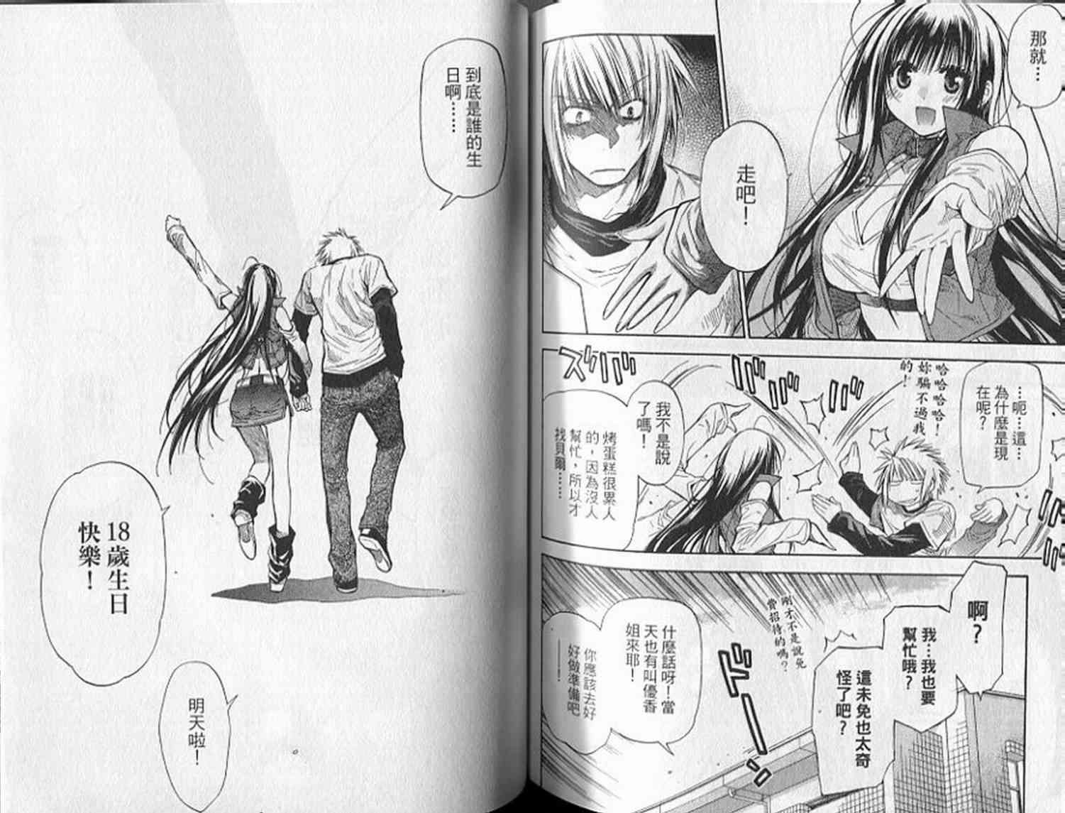 机工魔术士 - 第19卷 - 第81张图