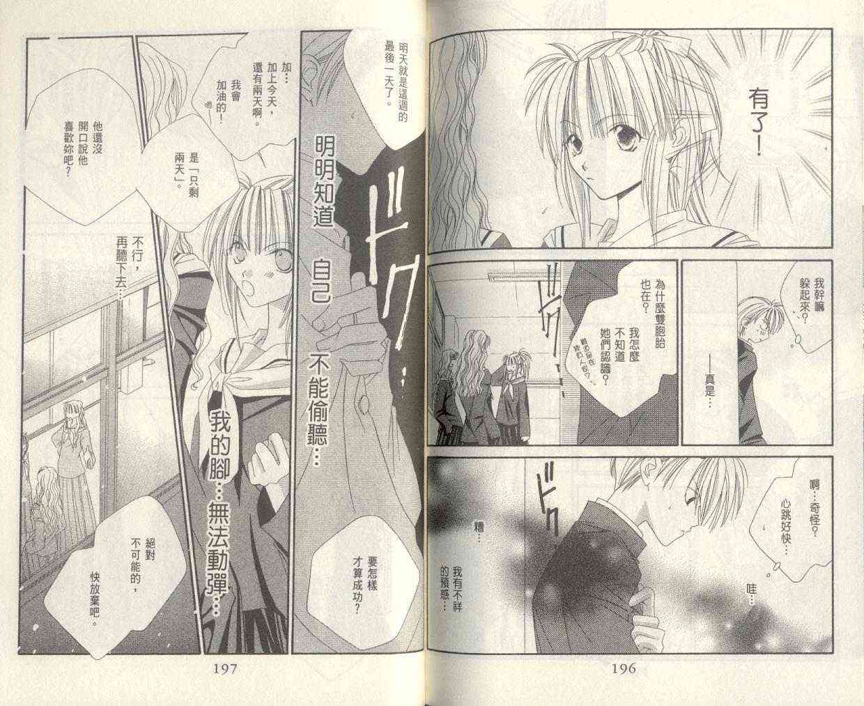 爱你不放手 - VOL01 - 第100张图