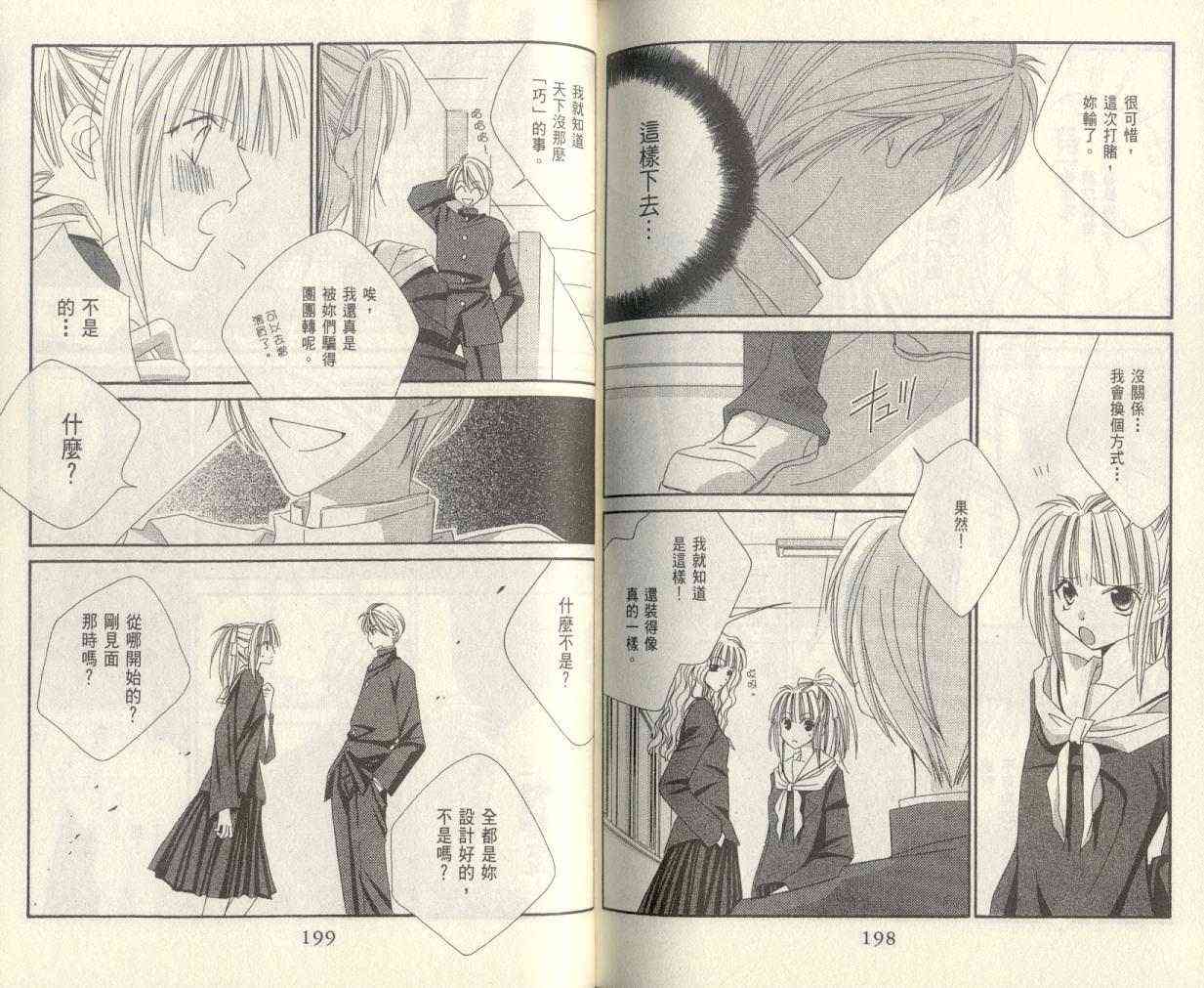 爱你不放手 - VOL01 - 第101张图