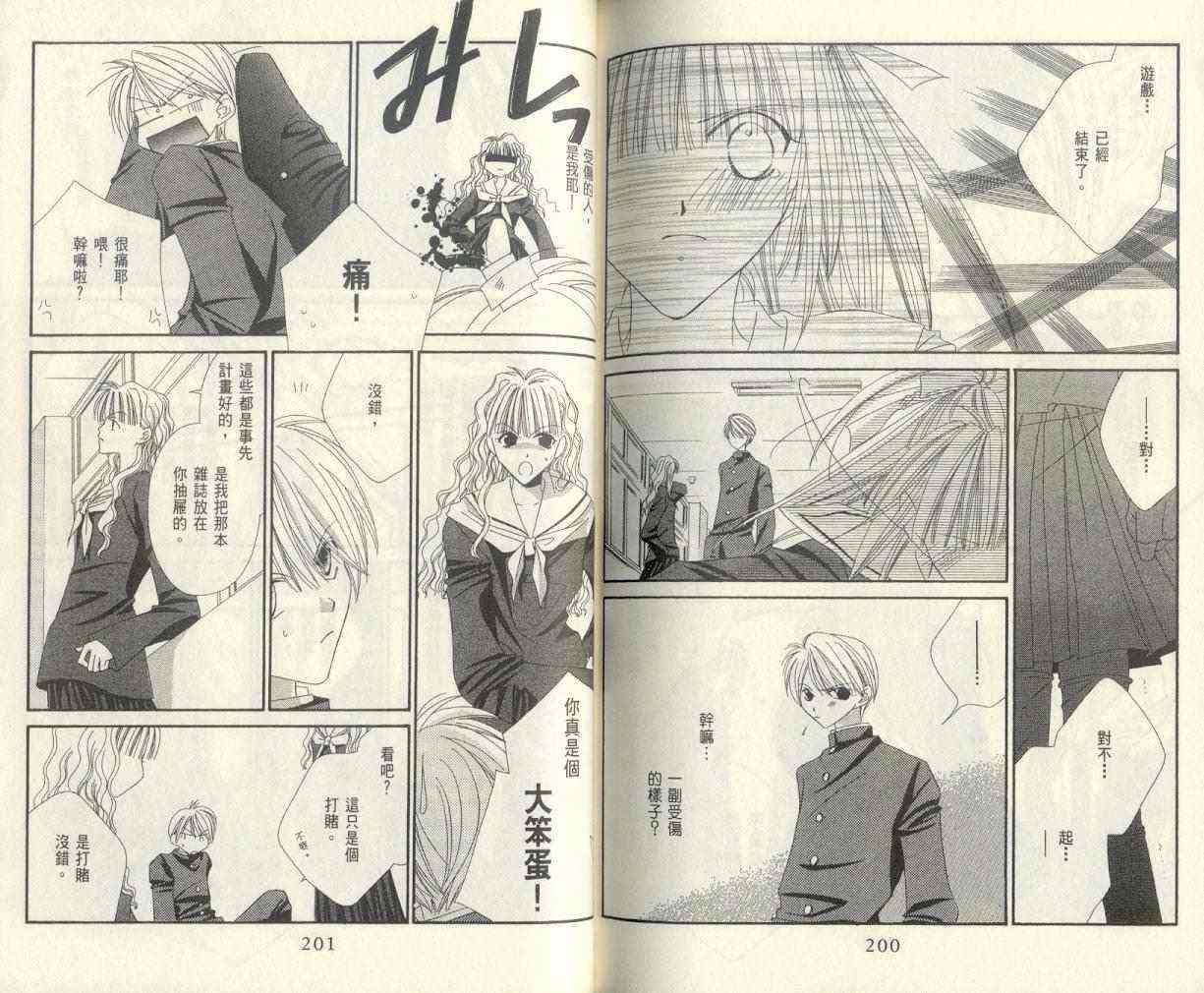 爱你不放手 - VOL01 - 第102张图