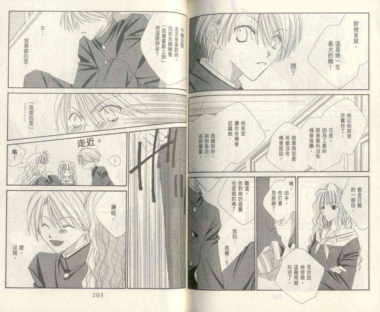 爱你不放手 - VOL01 - 第103张图