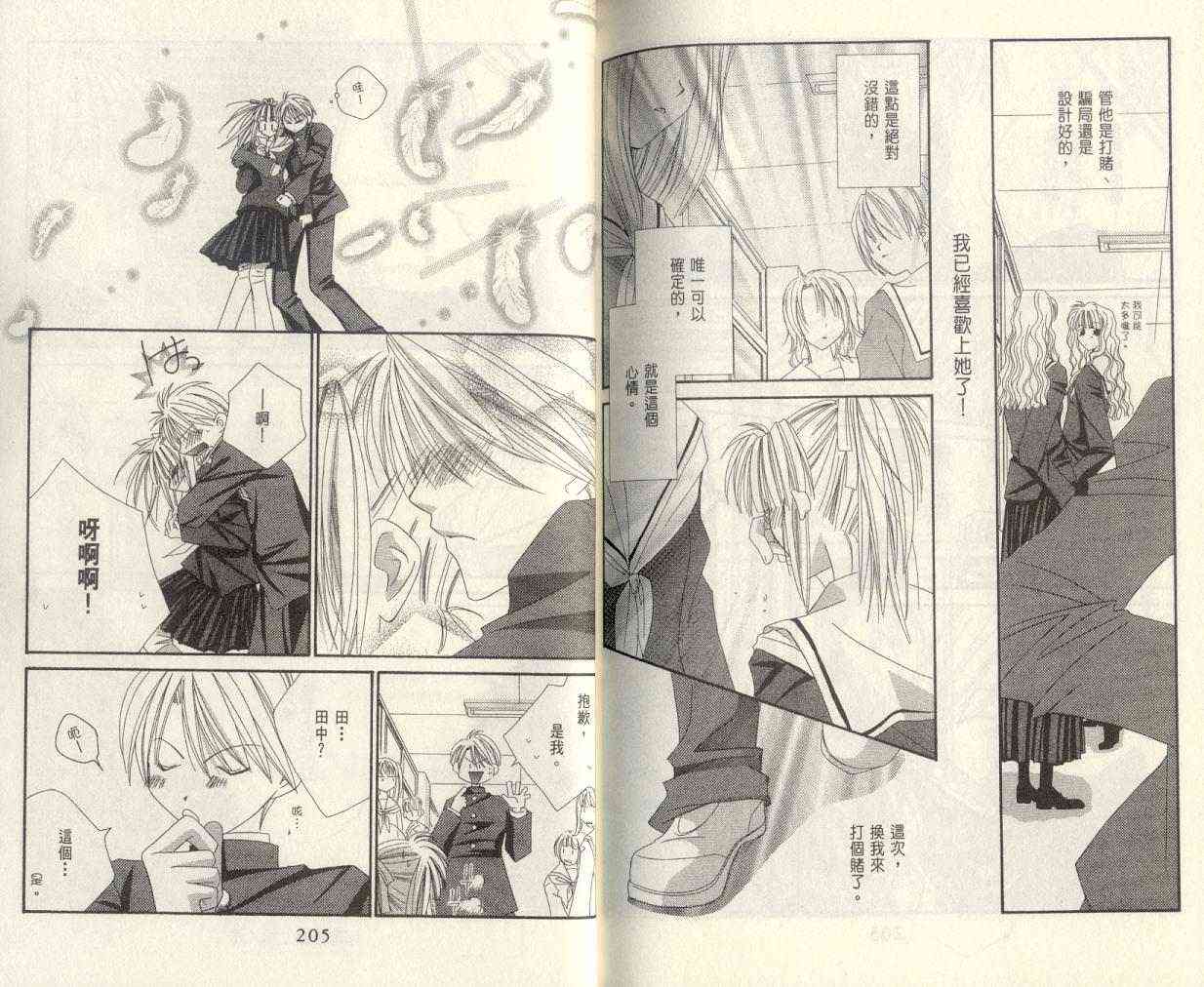 爱你不放手 - VOL01 - 第104张图