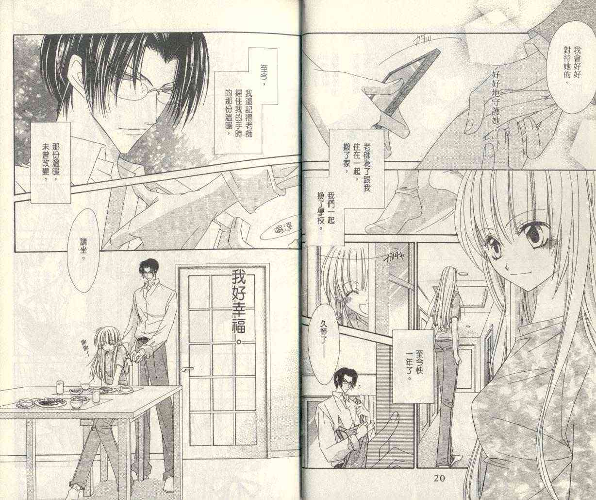 爱你不放手 - VOL01 - 第12张图