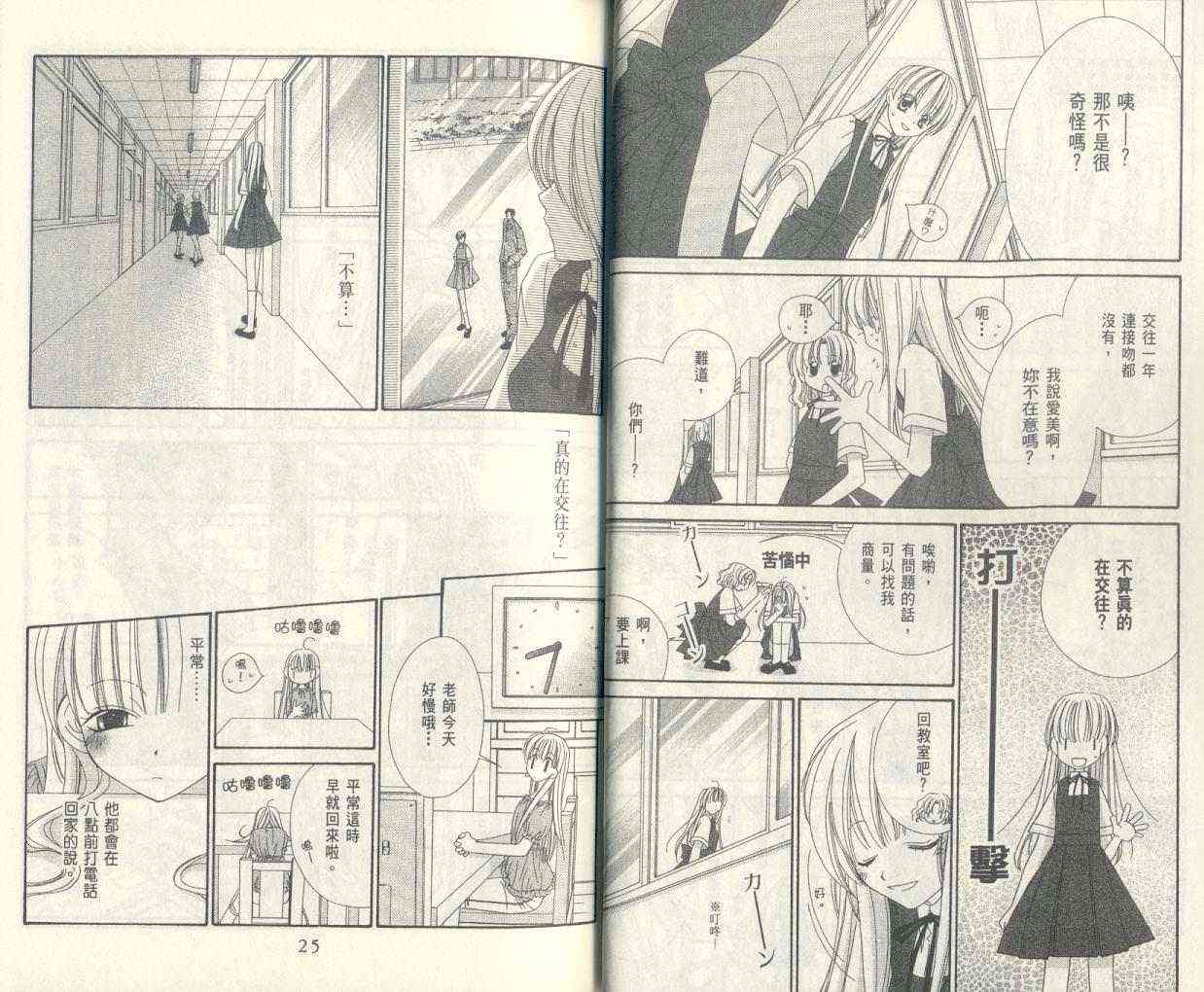 爱你不放手 - VOL01 - 第14张图