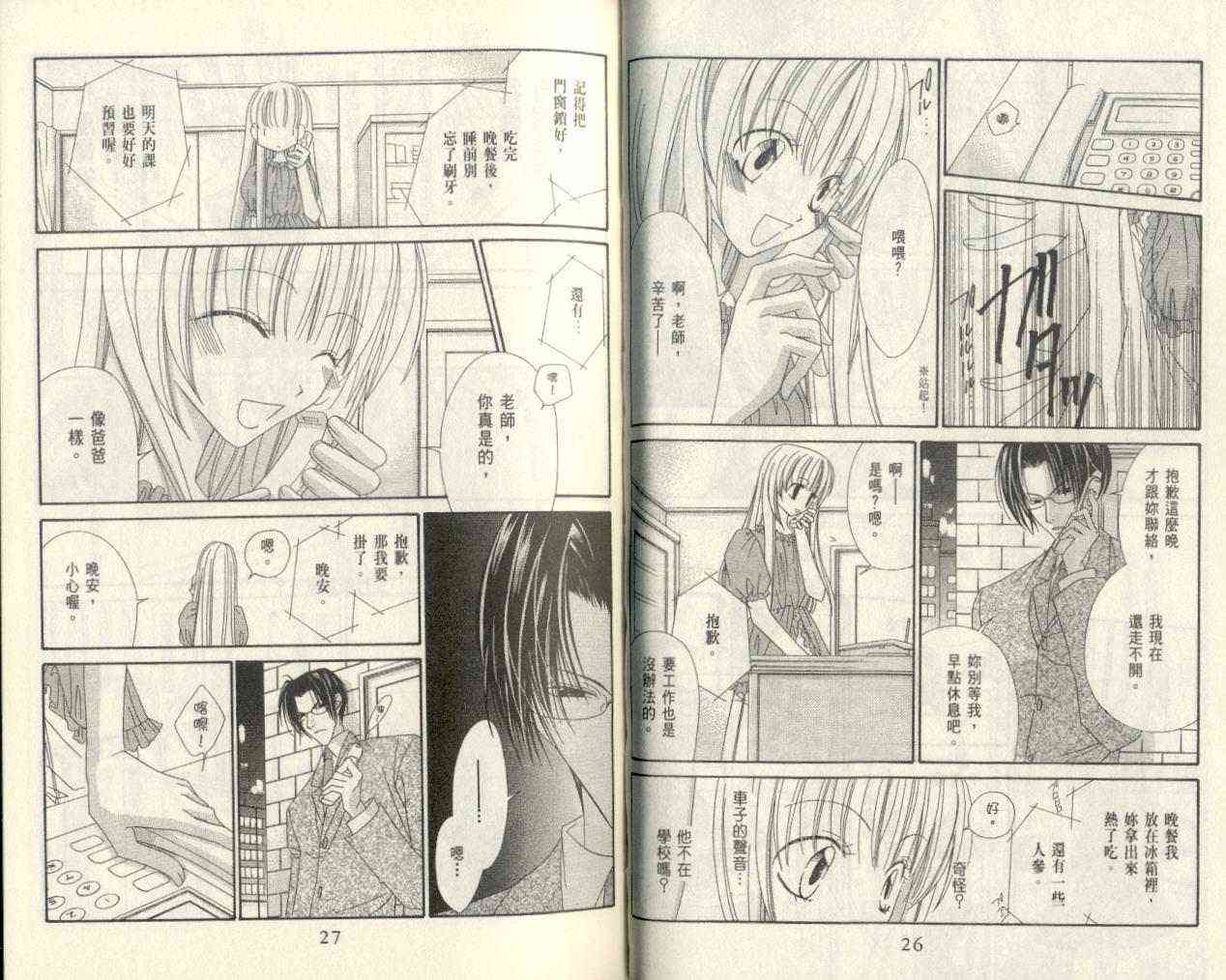 爱你不放手 - VOL01 - 第15张图