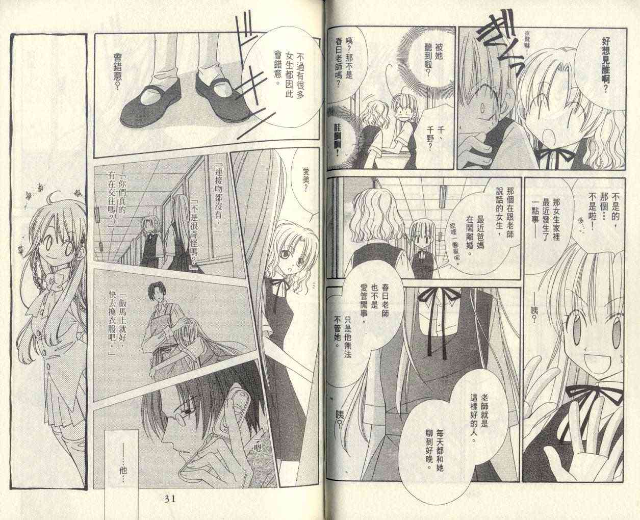 爱你不放手 - VOL01 - 第17张图