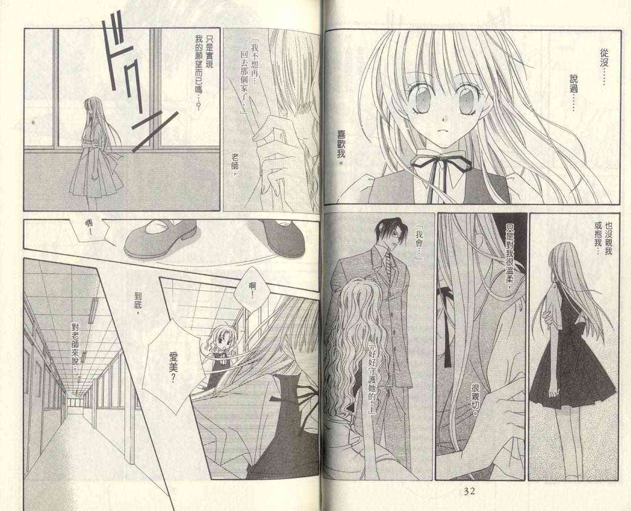 爱你不放手 - VOL01 - 第18张图