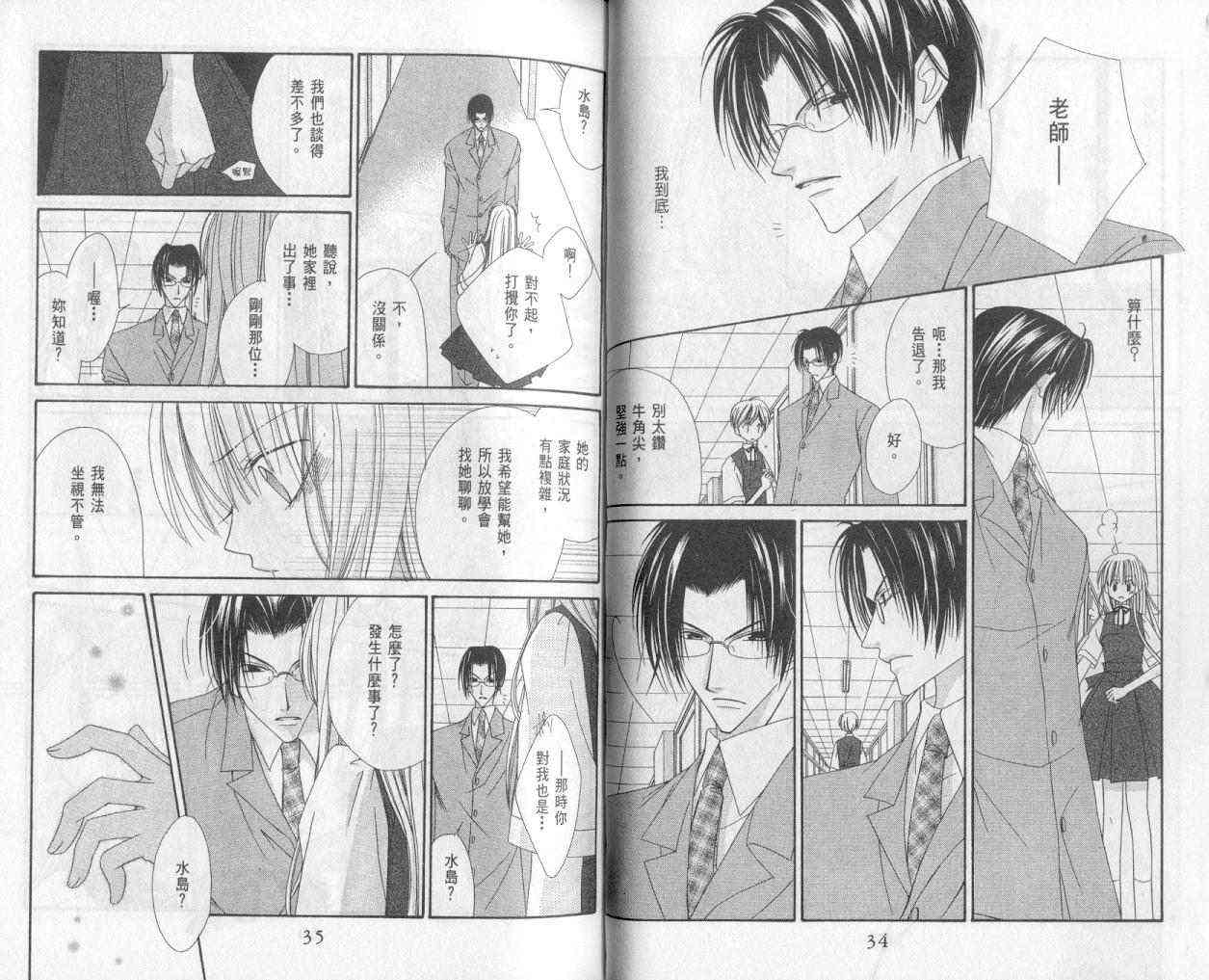 爱你不放手 - VOL01 - 第19张图