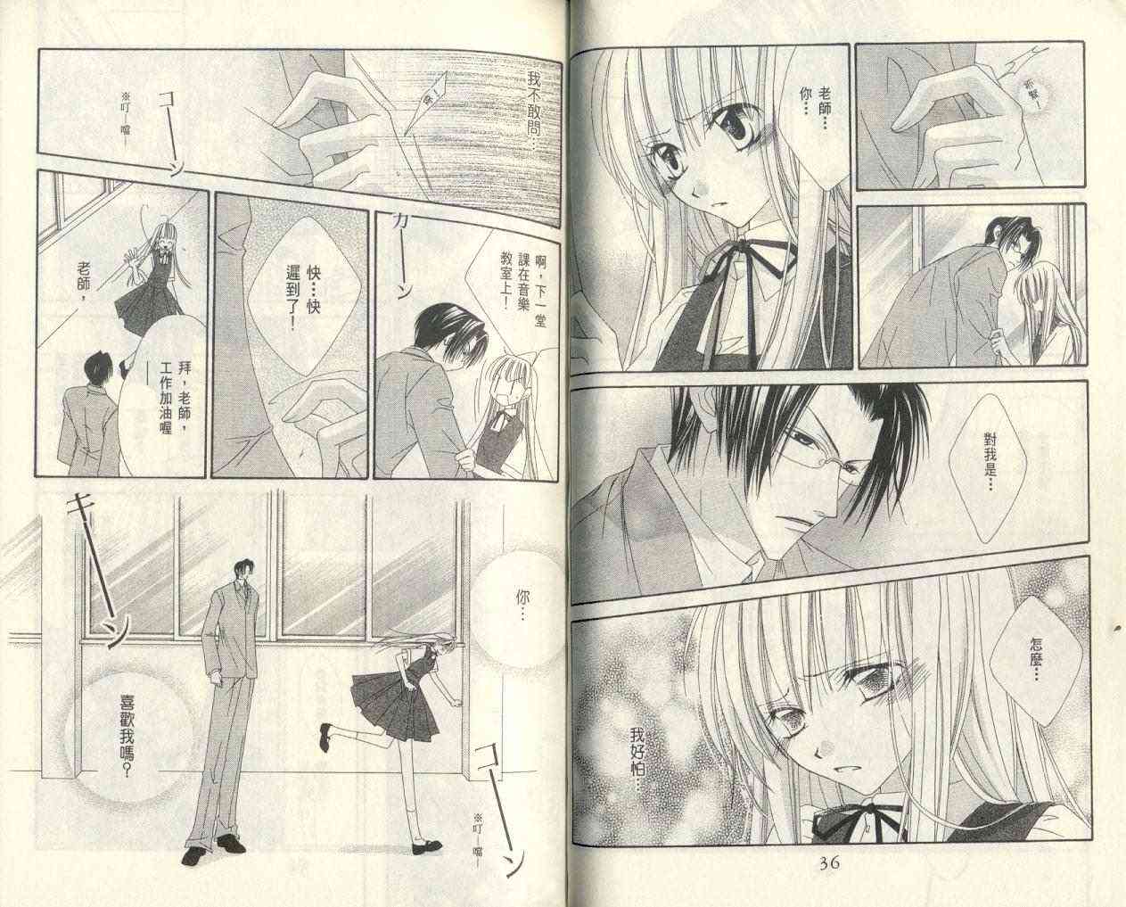 爱你不放手 - VOL01 - 第20张图