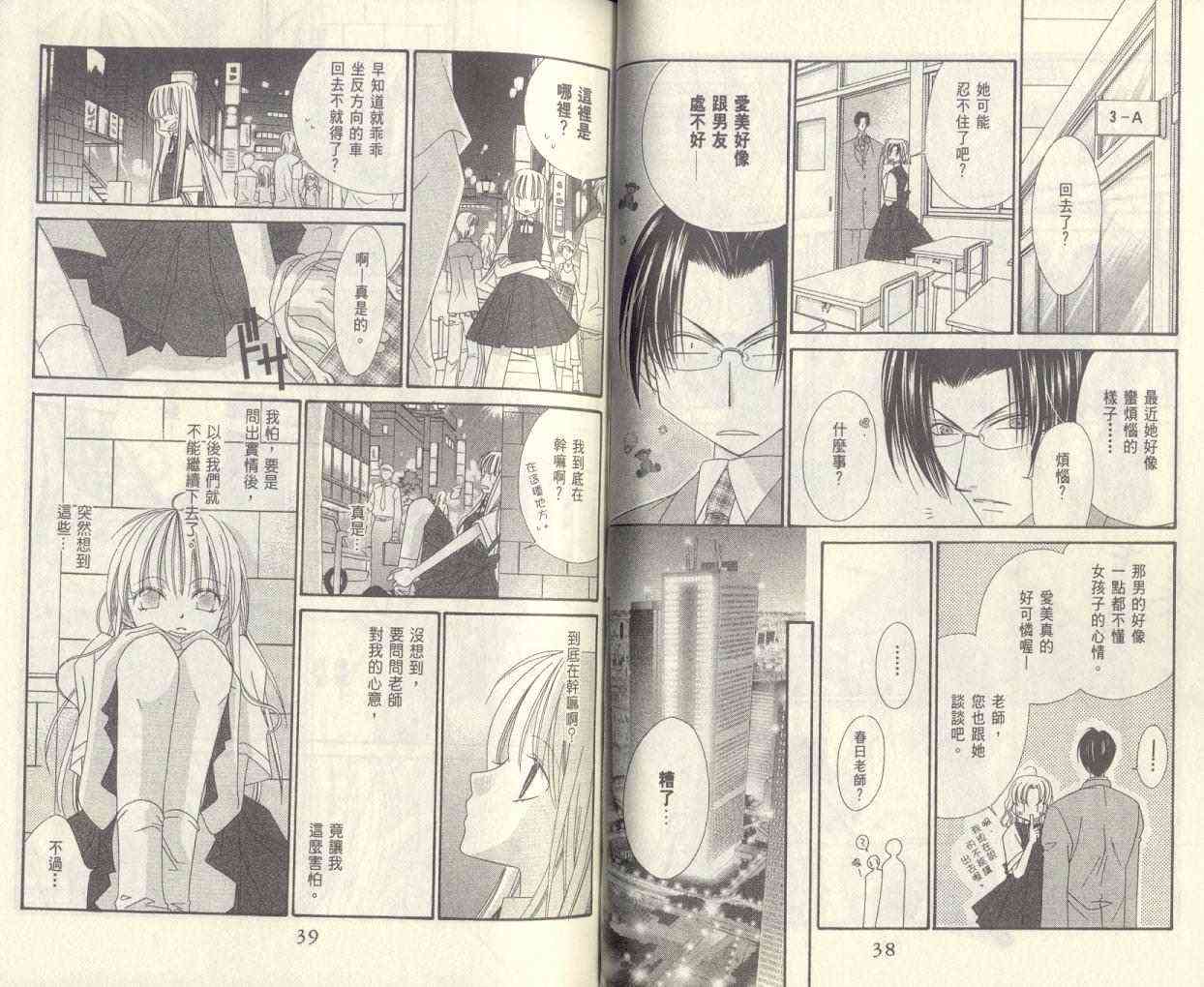 爱你不放手 - VOL01 - 第21张图