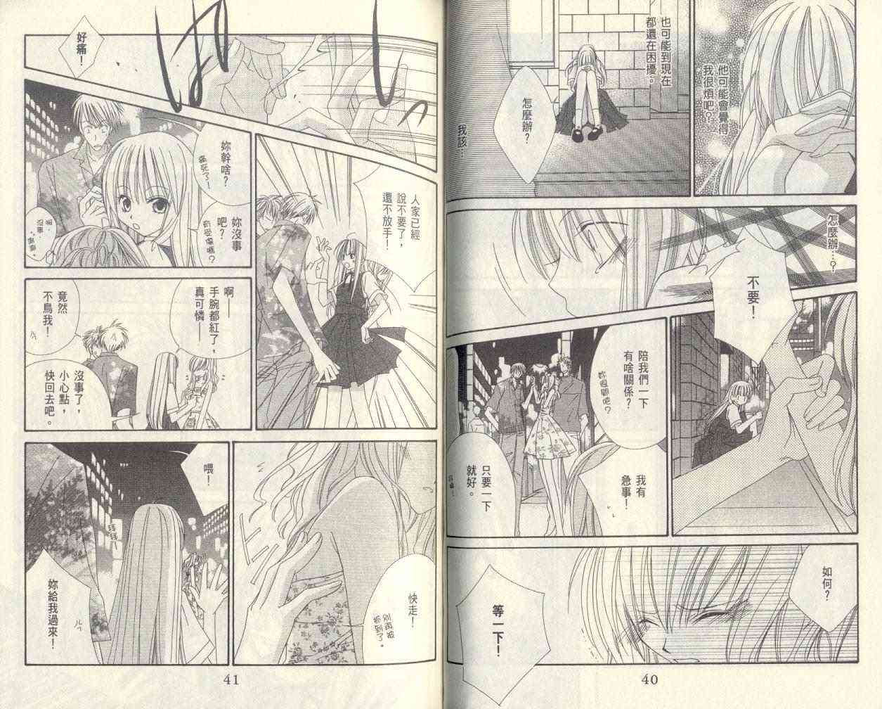 爱你不放手 - VOL01 - 第22张图