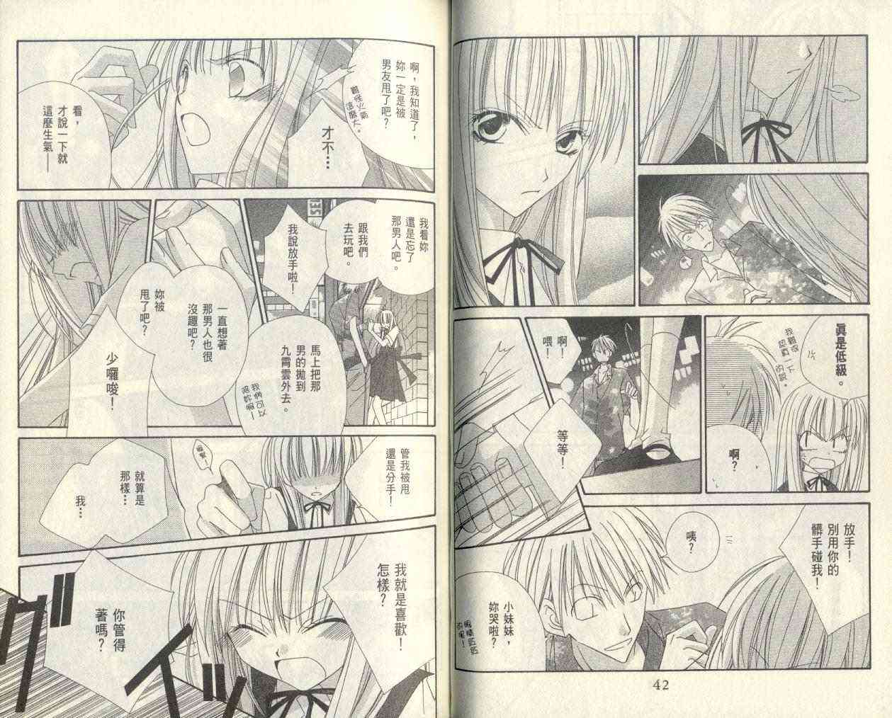 爱你不放手 - VOL01 - 第23张图